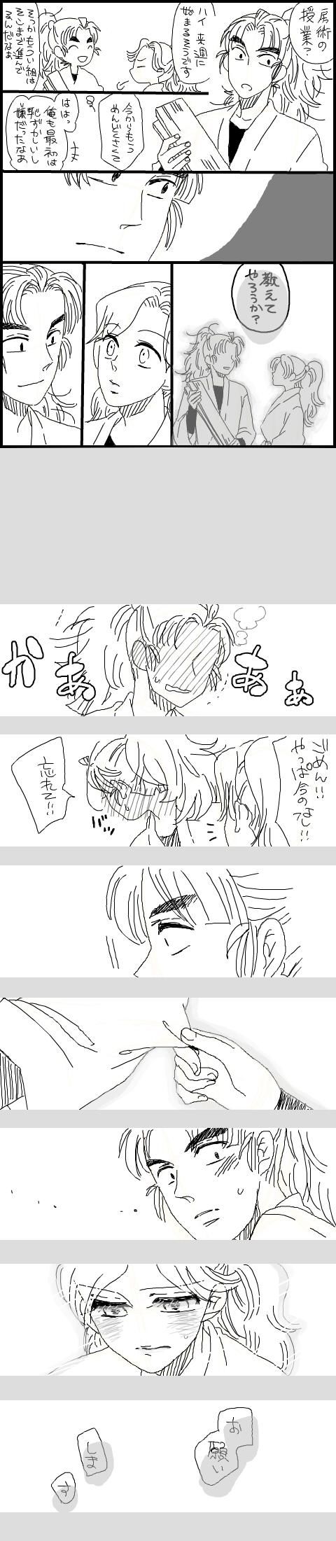 【腐】竹綾插画图片壁纸