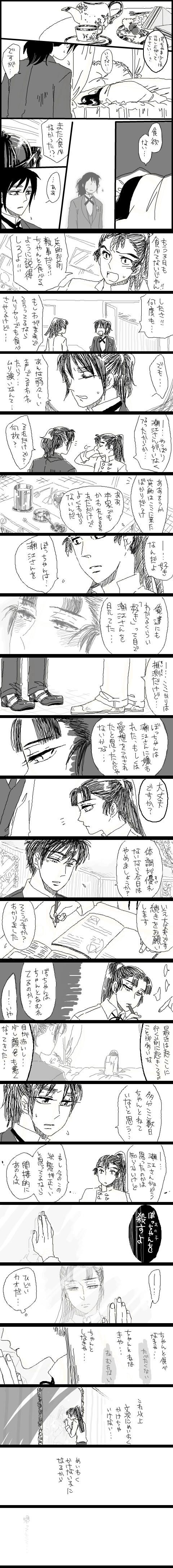 【现帕罗/主从帕罗】文→←仙7头像同人高清图