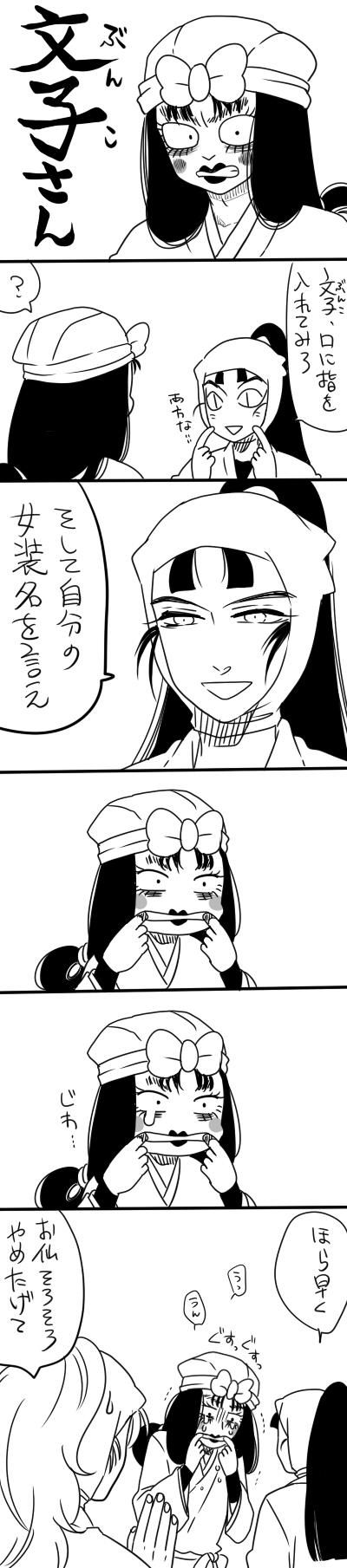 【53卷剧透】班级文库插画图片壁纸