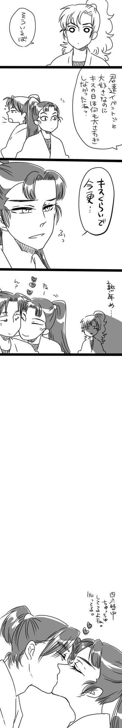 【文仙】熟年夫婦插画图片壁纸