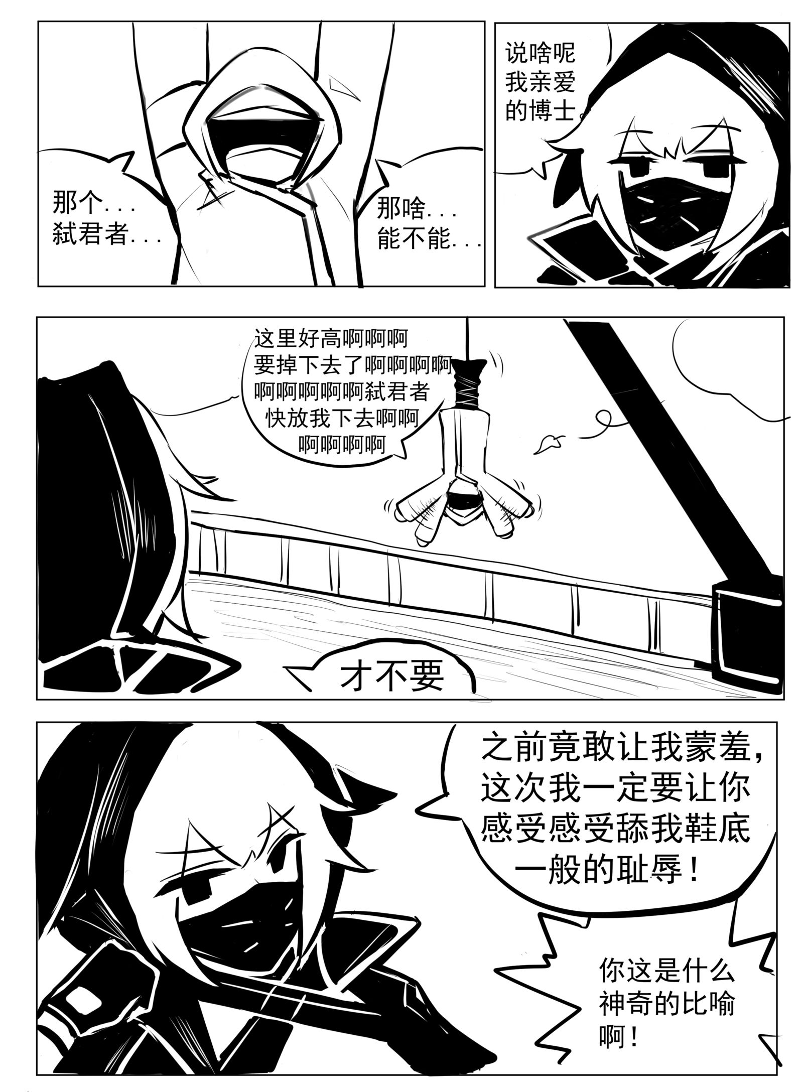 整合博士第12话插画图片壁纸