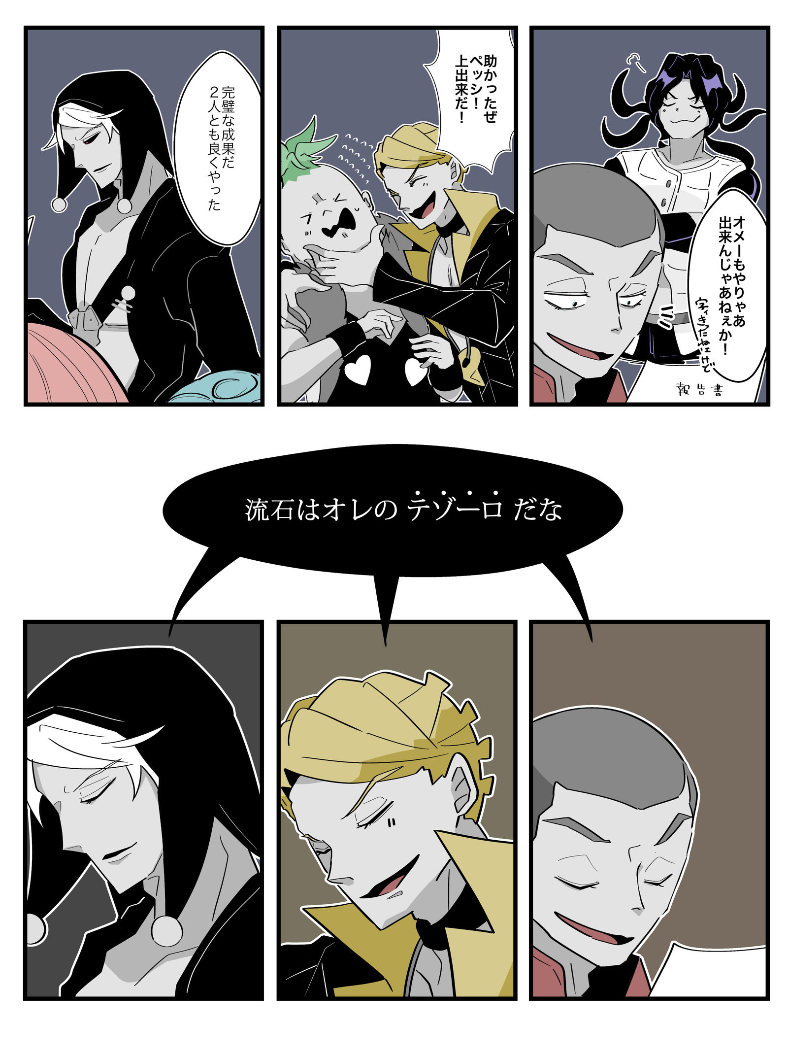 被教育系表扬的话