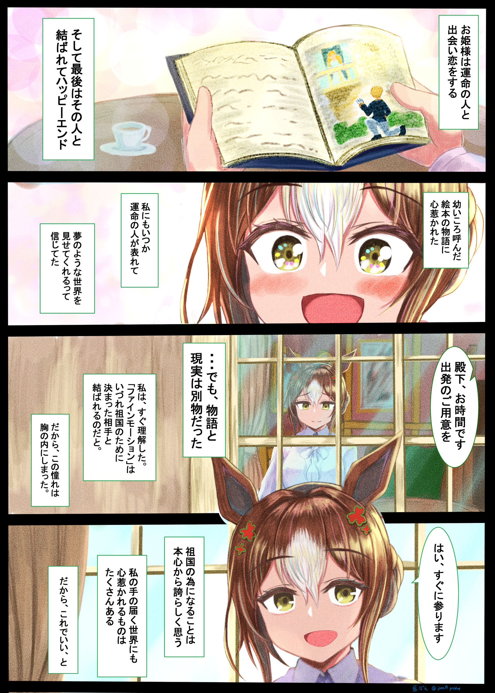 URA决赛之后，向精细动作告白了。（后篇）插画图片壁纸