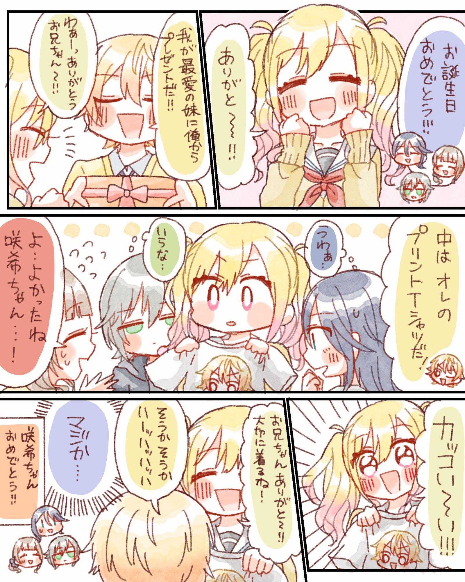 天馬咲希誕生祭2022插画图片壁纸