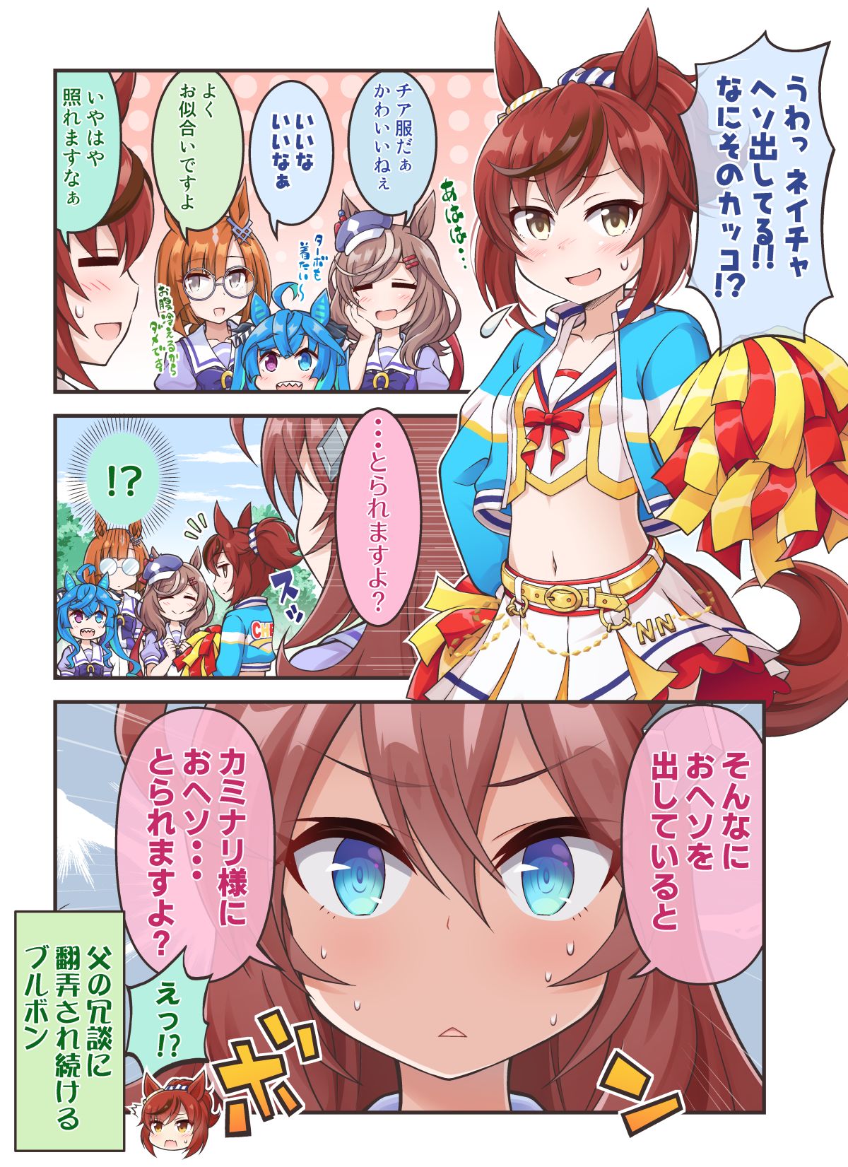 马插图总结⑤-马娘双涡轮