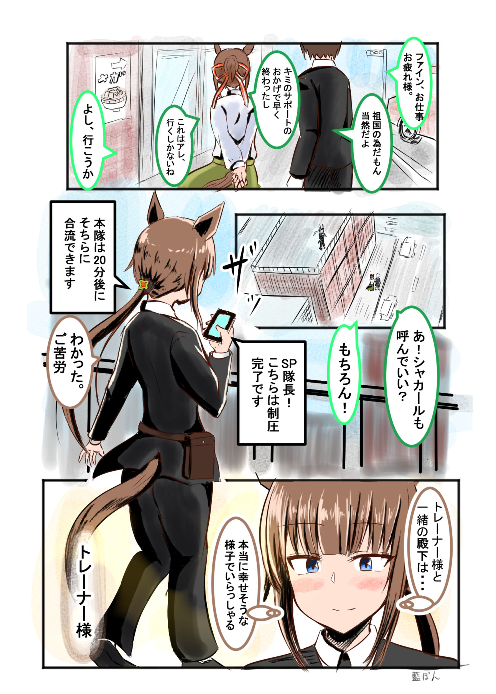 URA决赛之后，向精细动作告白了。（番外篇）插画图片壁纸