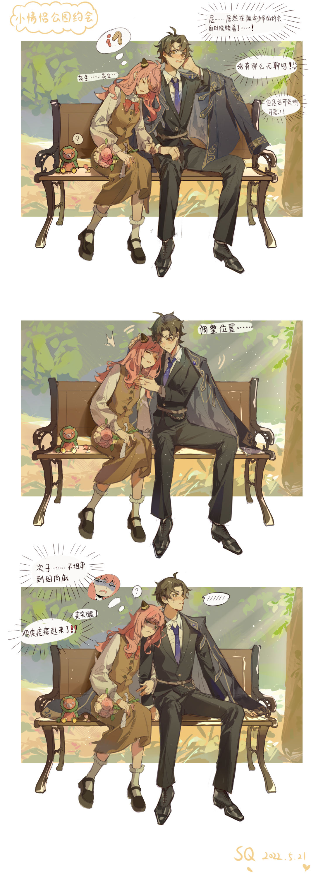 摸个次瓜小情侣约会！插画图片壁纸