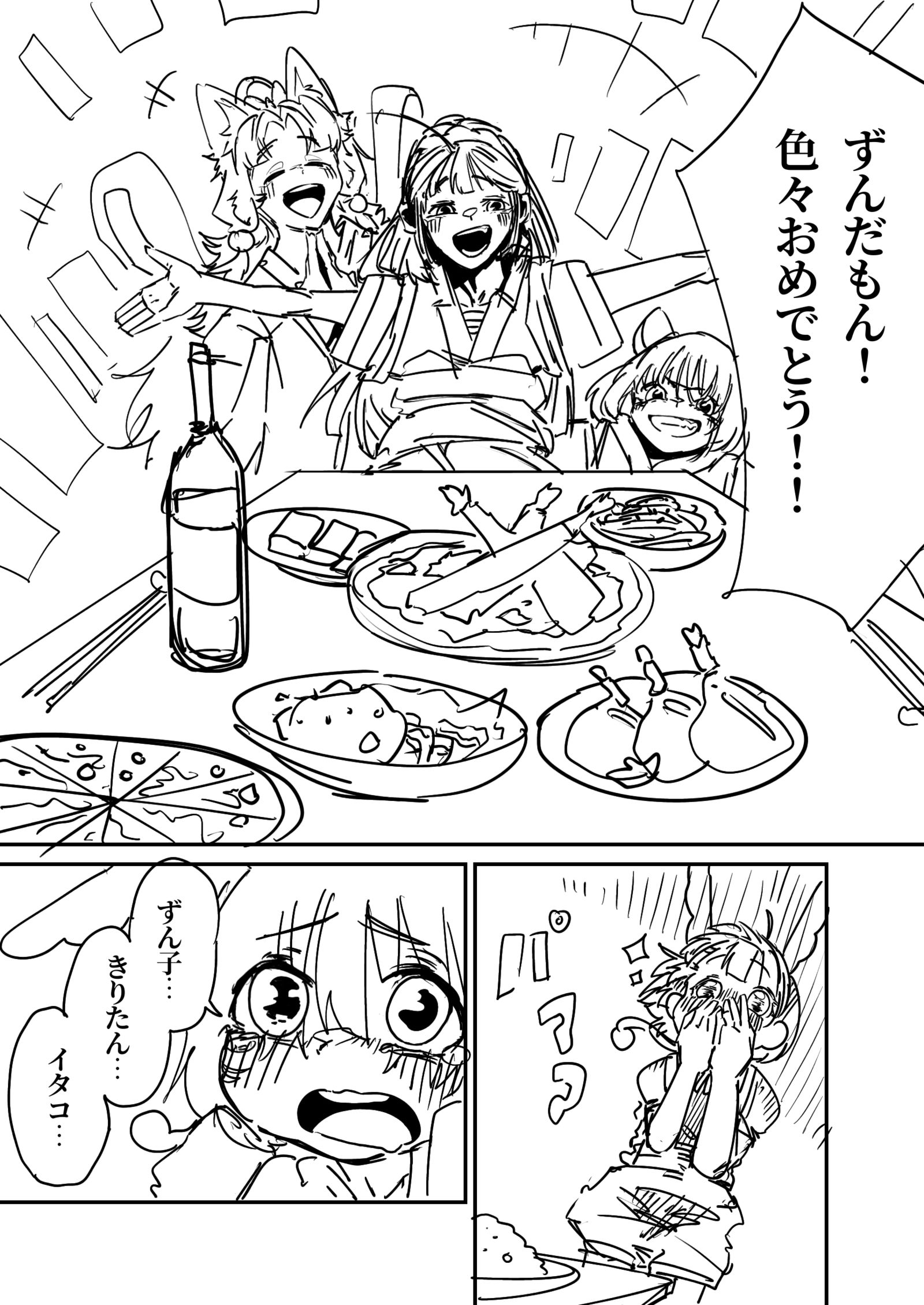 今天可以吃年糕以外的食物！？插画图片壁纸