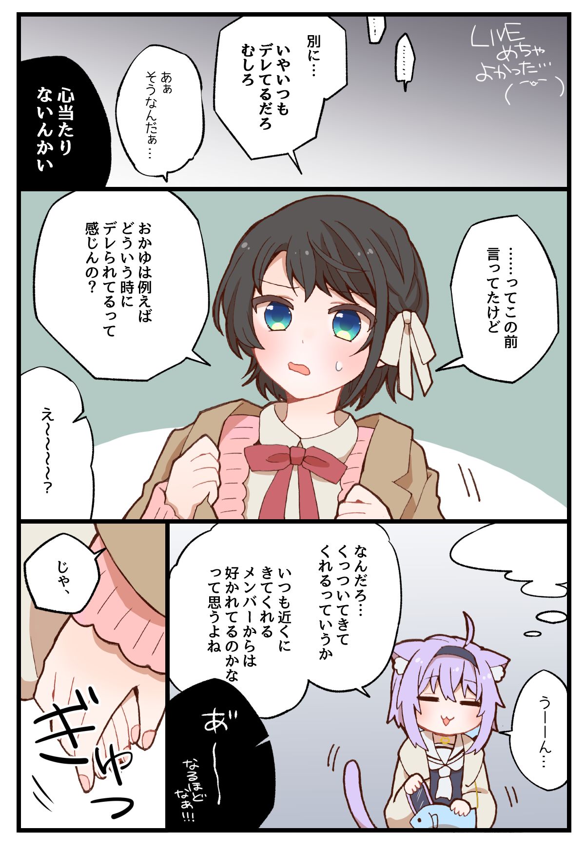 愛情表現插画图片壁纸