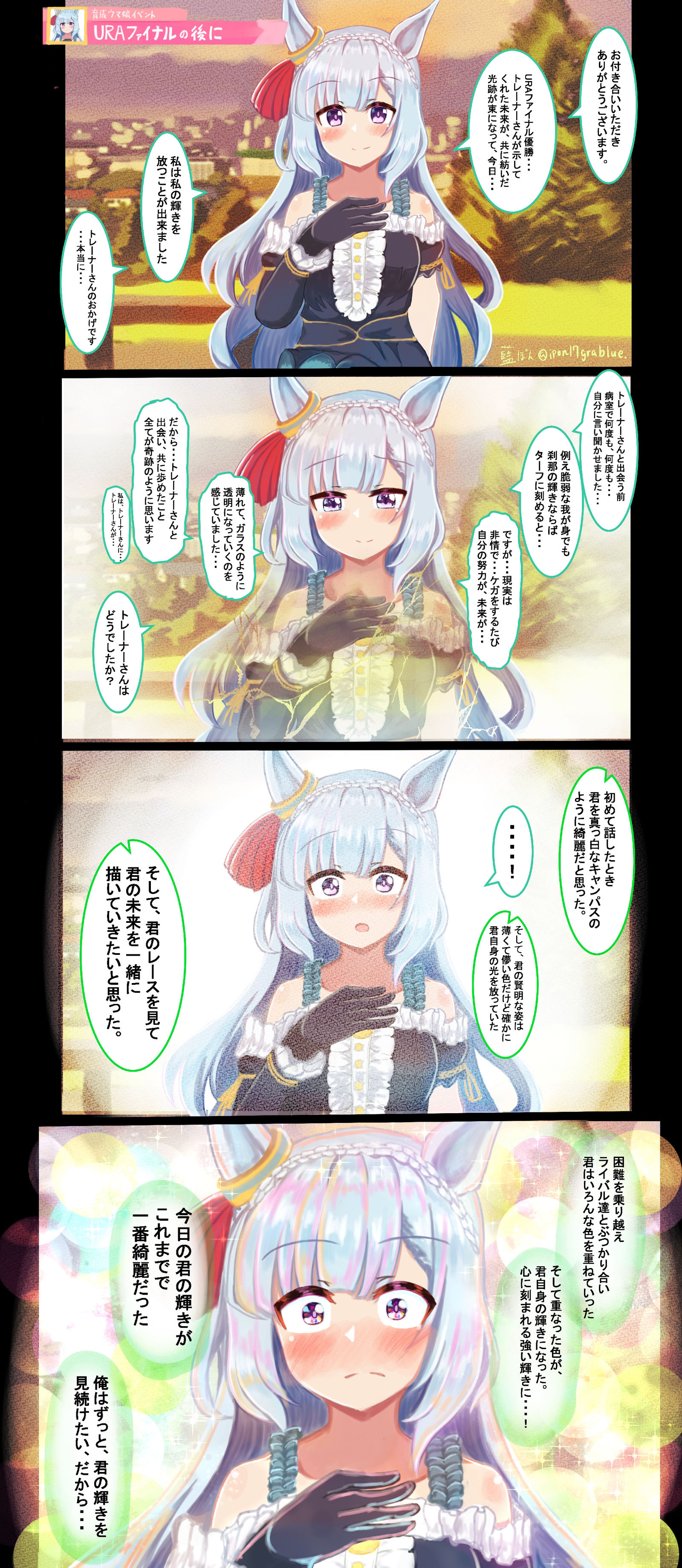 URA决赛之后，向梅吉罗阿尔丹告白。插画图片壁纸