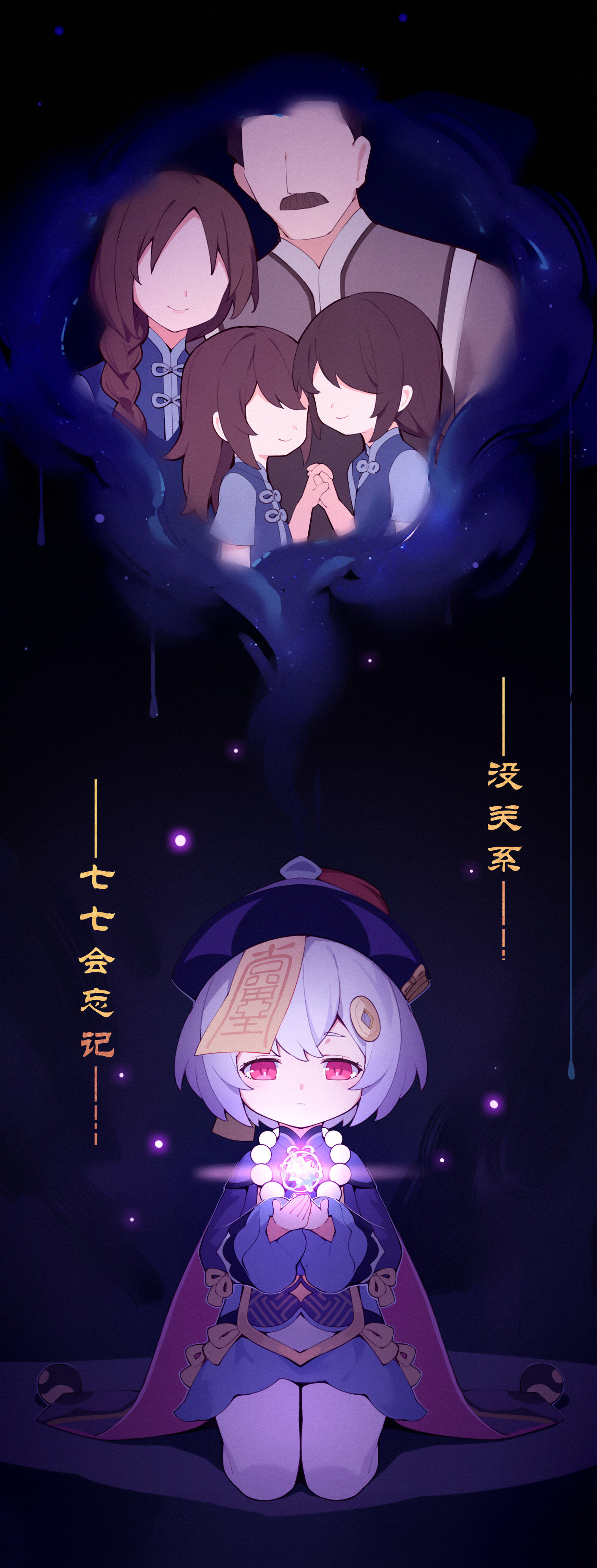 没关系，娜娜忘了