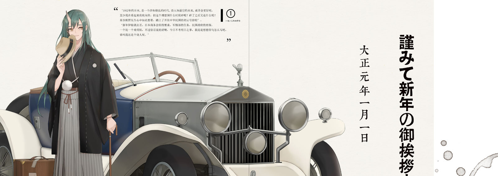 1912年的诗插画图片壁纸