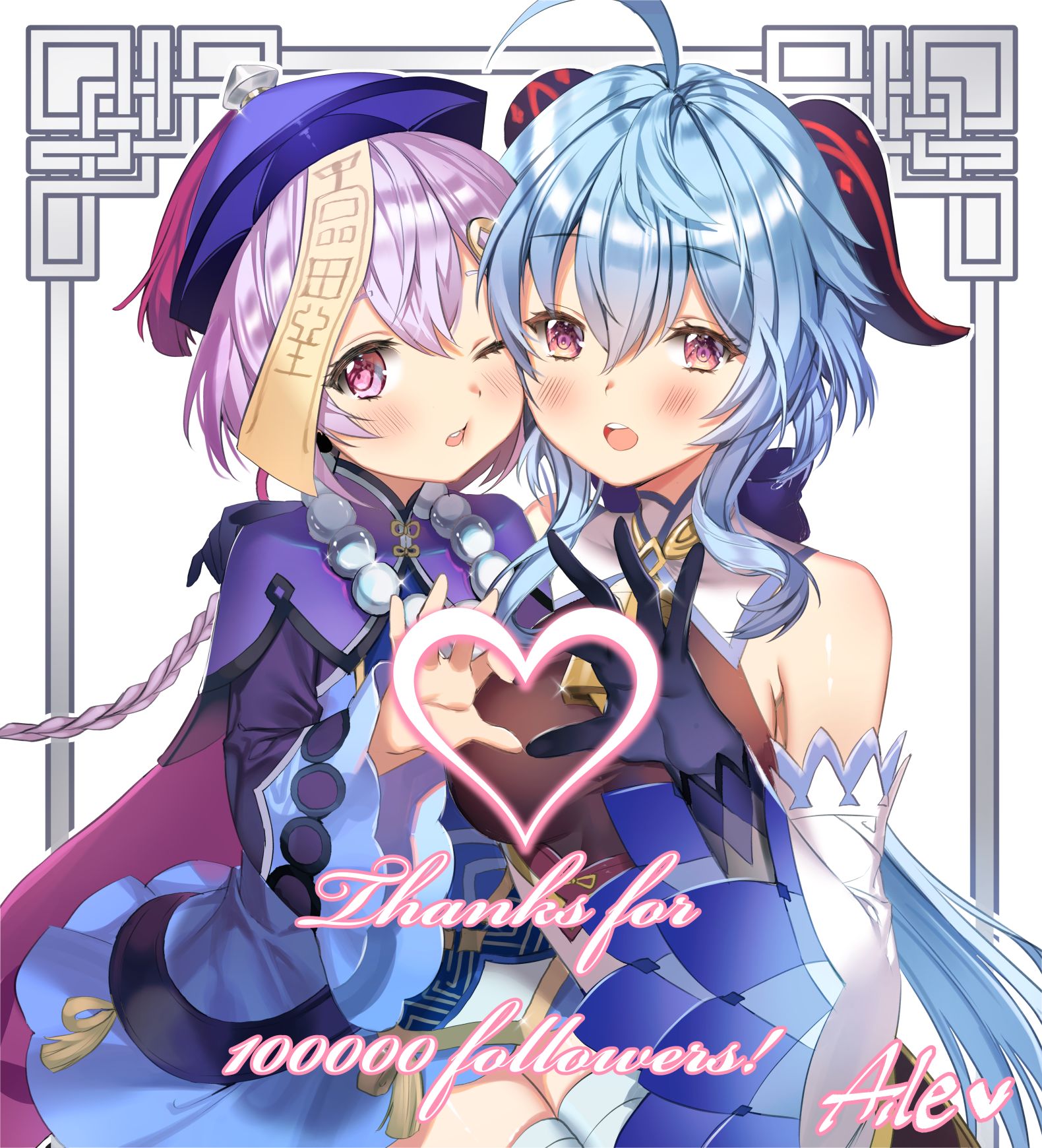 Thanks!-原神甘雨