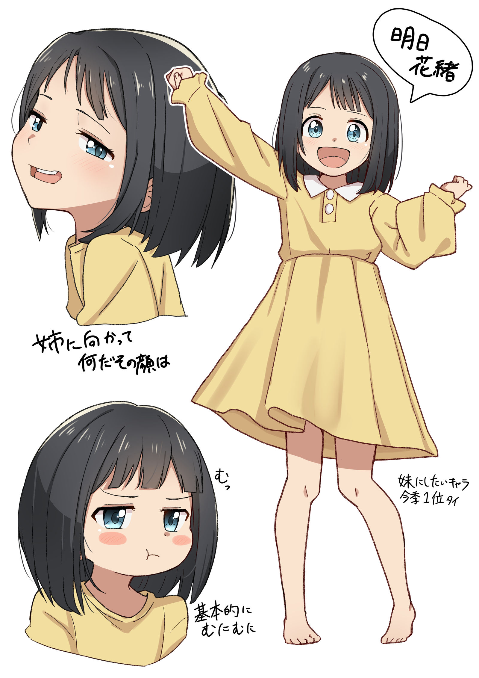 明日花緒-明日ちゃんのセーラー服明日花緒