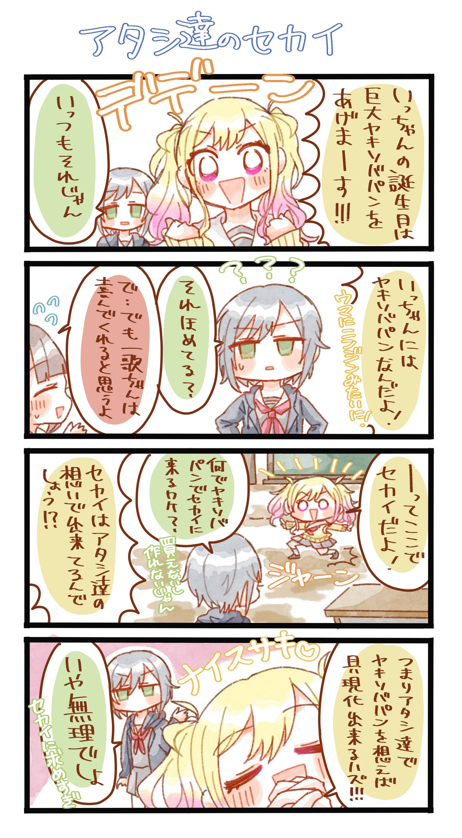 星乃一歌誕生祭2022插画图片壁纸