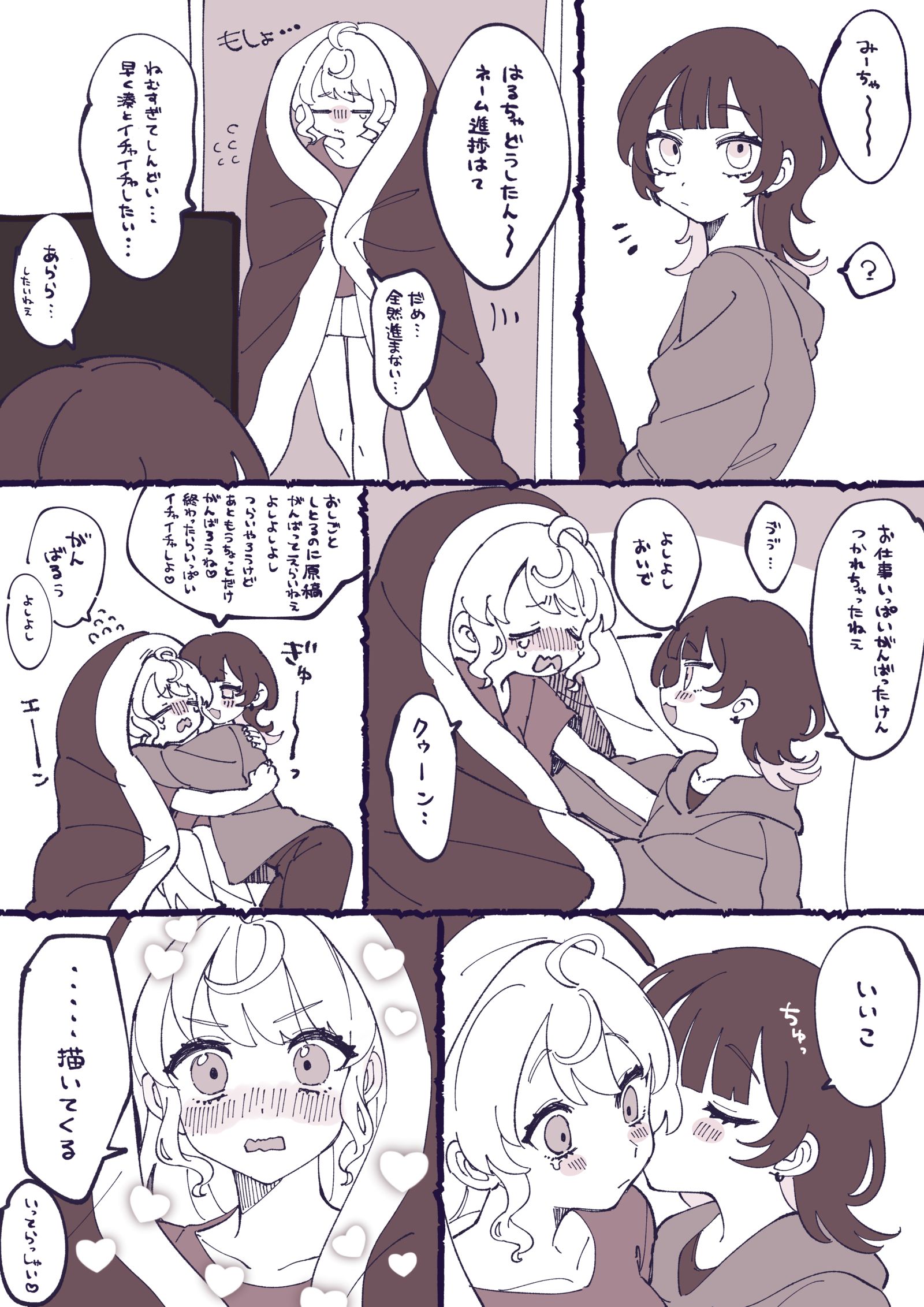 【小春和凑】和年长女友的日常生活插画图片壁纸