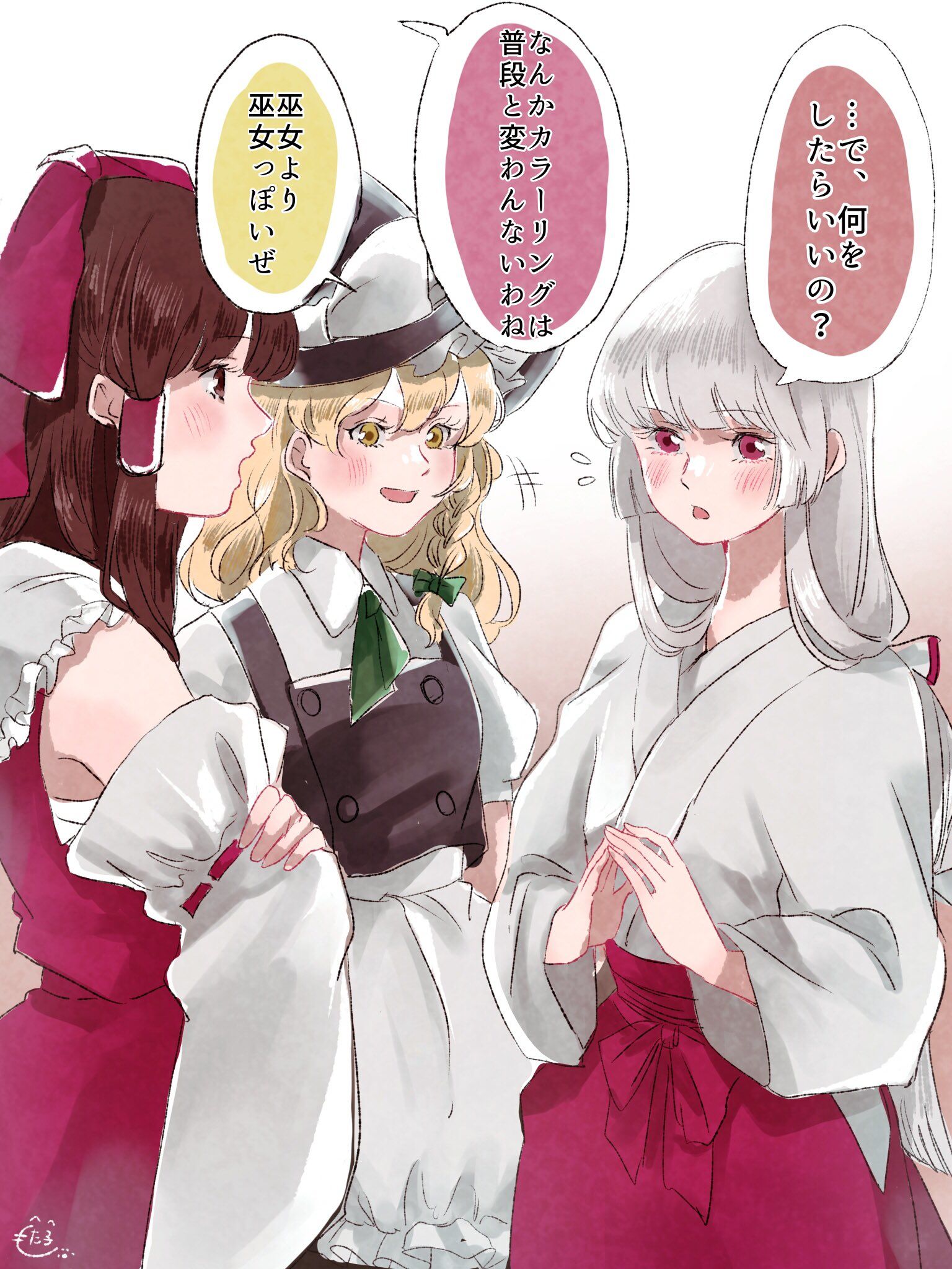 藤原妹红在博丽神社帮忙插画图片壁纸