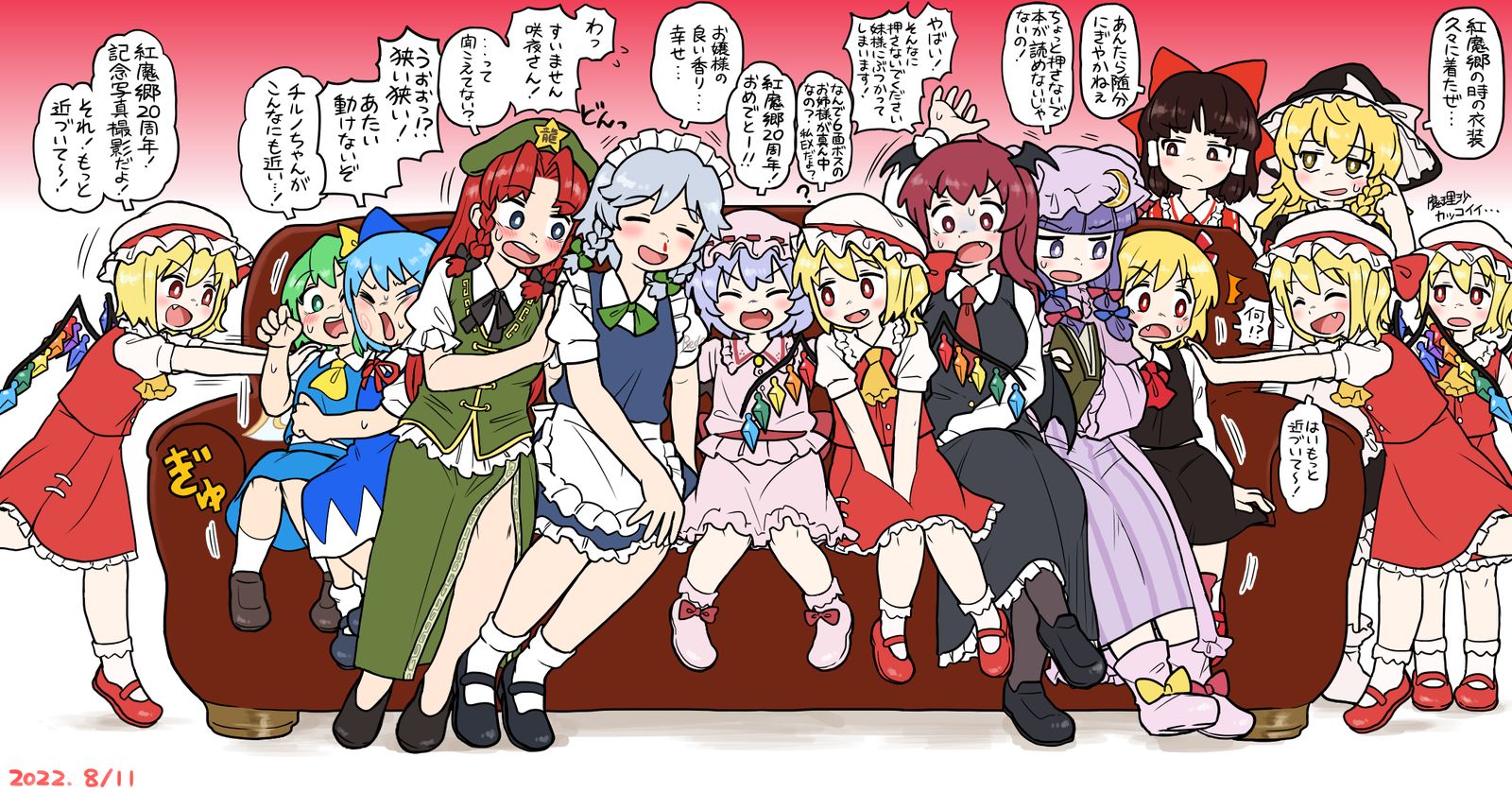 紅魔郷20周年插画图片壁纸