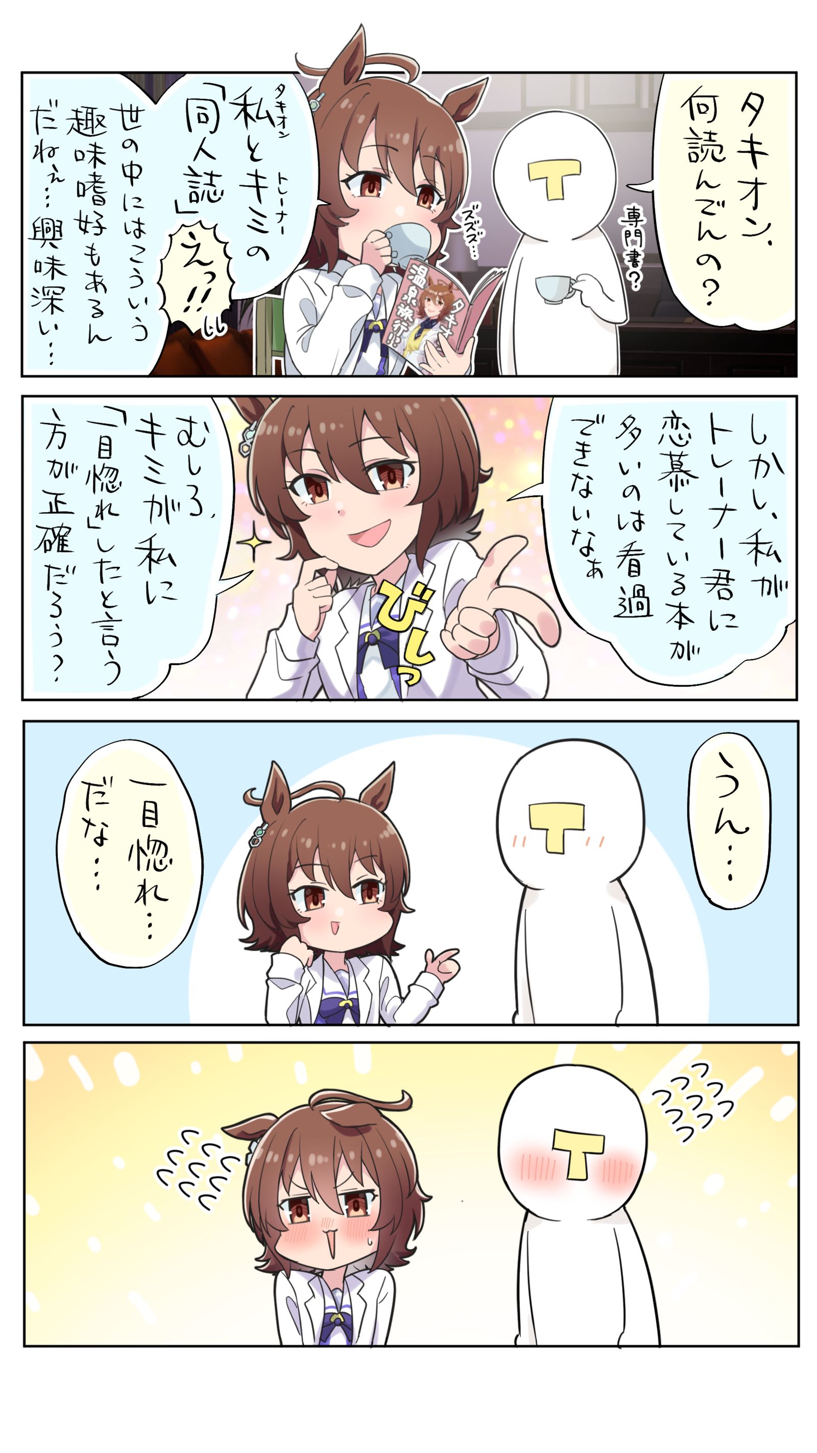 突袭