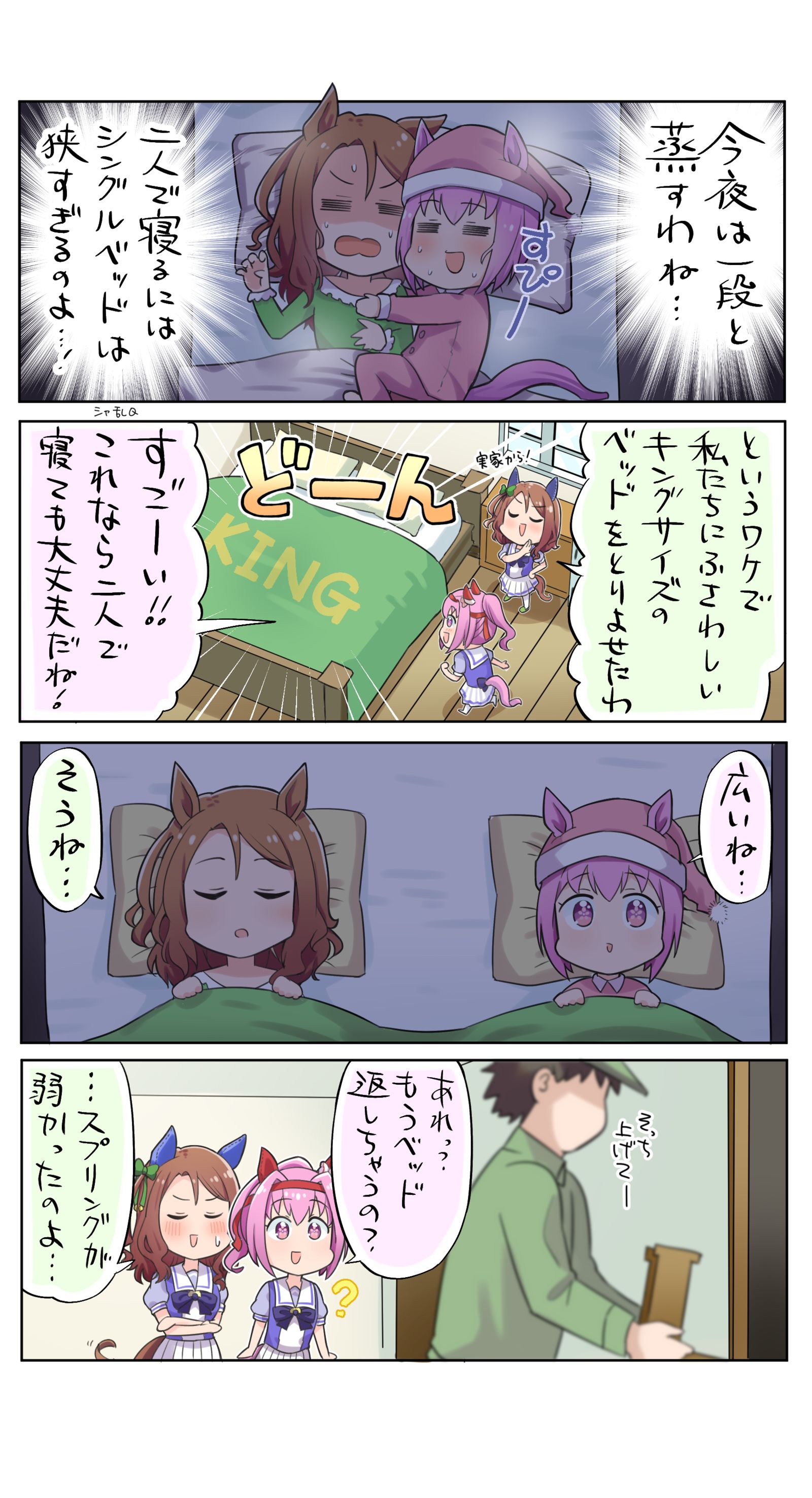 锈心-马娘赛马娘星云天空