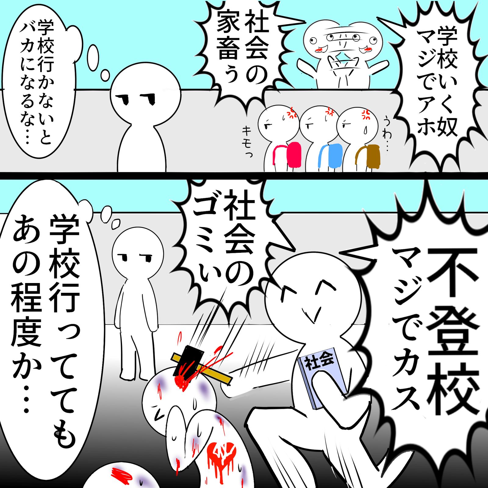 学校教育的结果插画图片壁纸