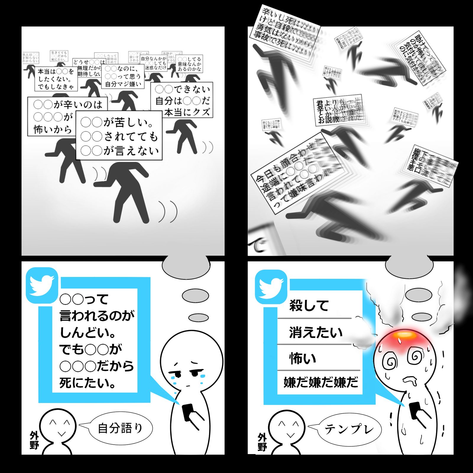 没有词汇能力的疾病推特的真实头像同人高清图