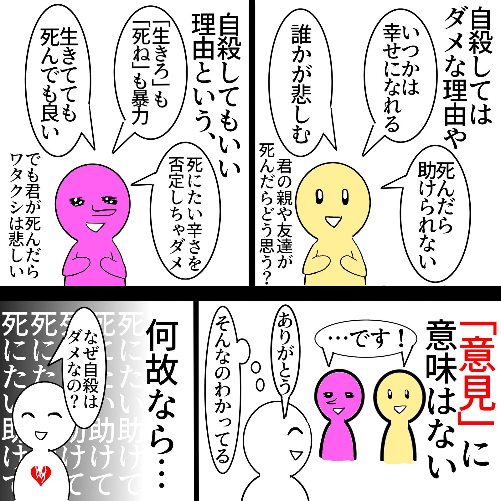 问题不是问题插画图片壁纸