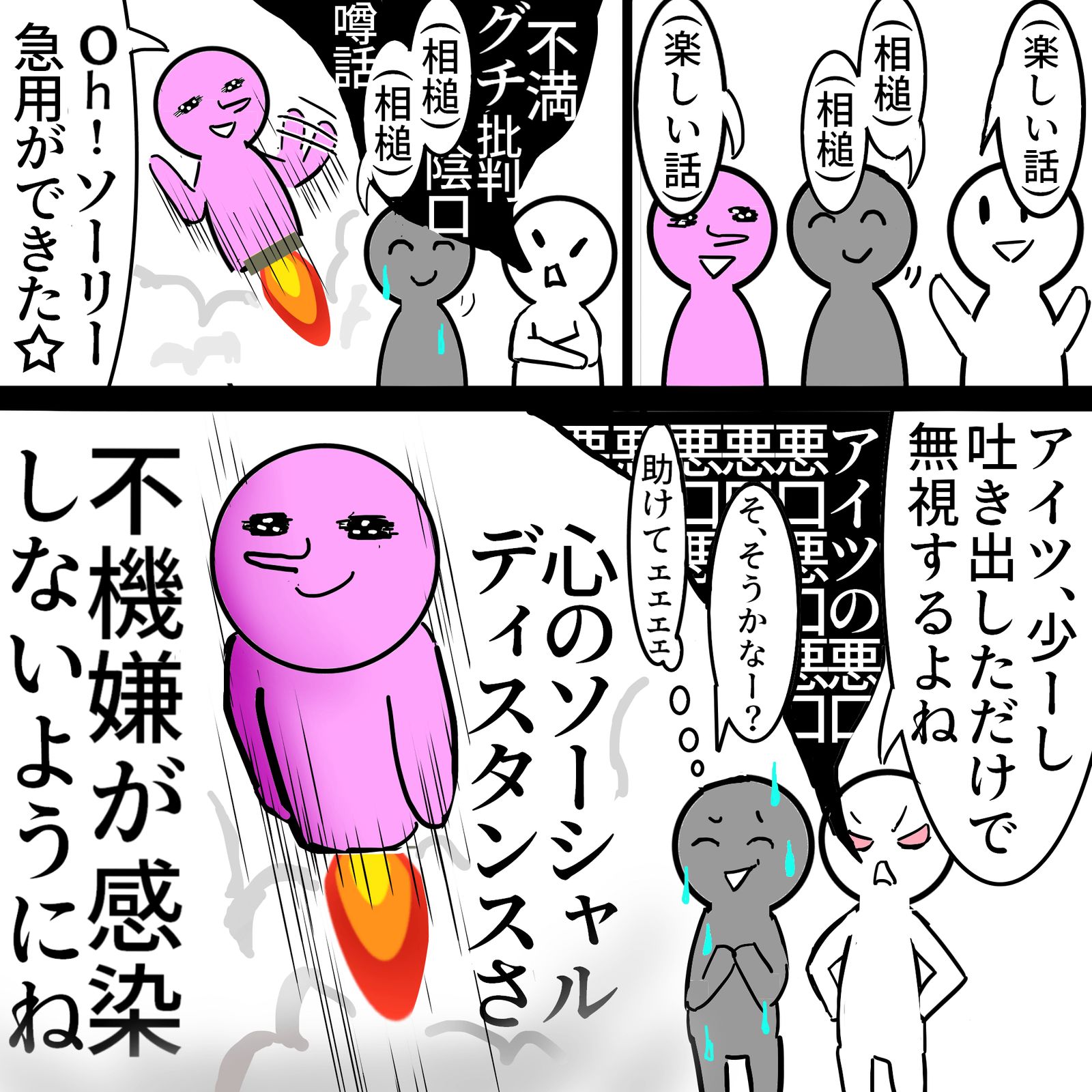 感染头像同人高清图