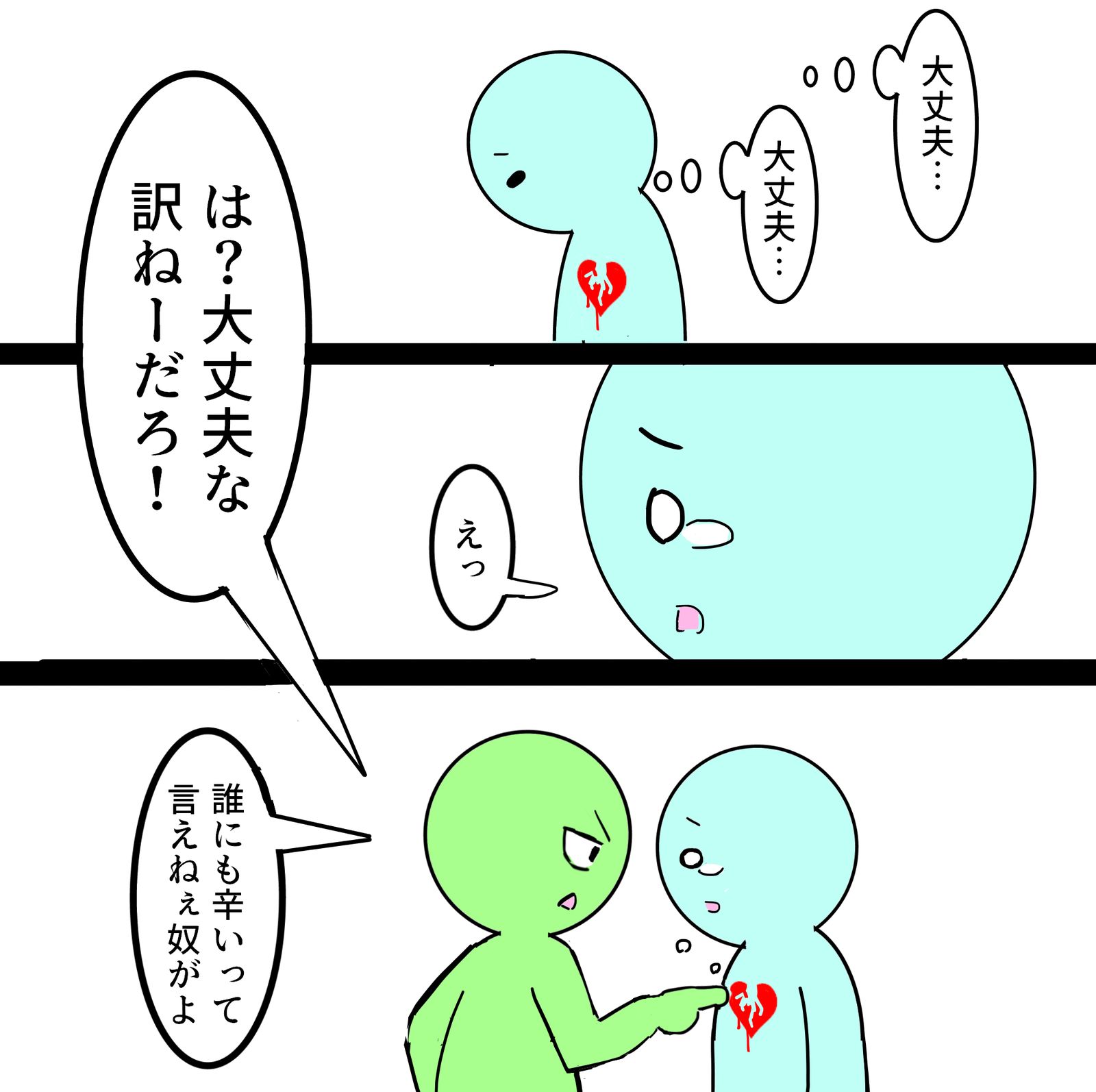 “不可能没问题吧！”插画图片壁纸