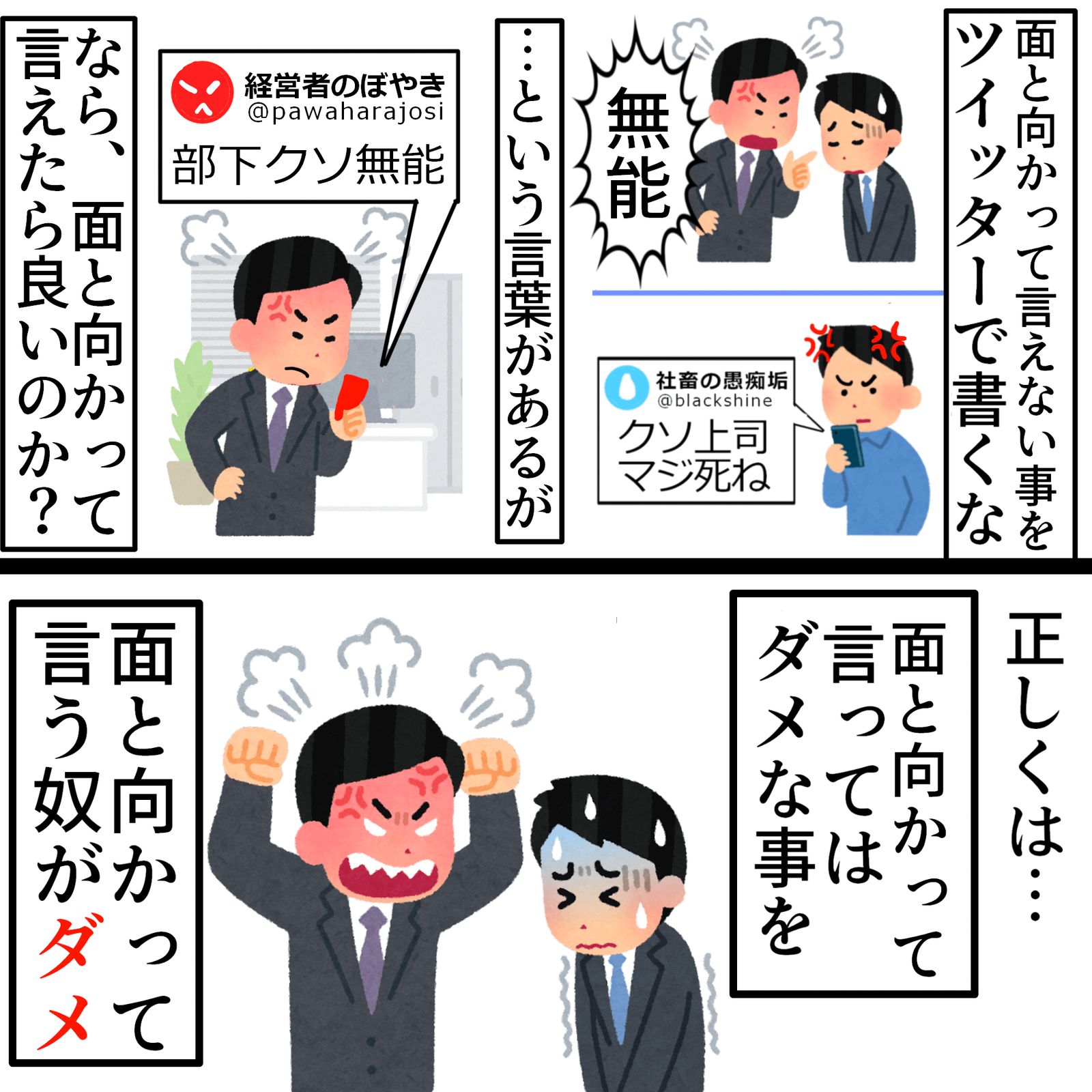 不能当面说的话插画图片壁纸