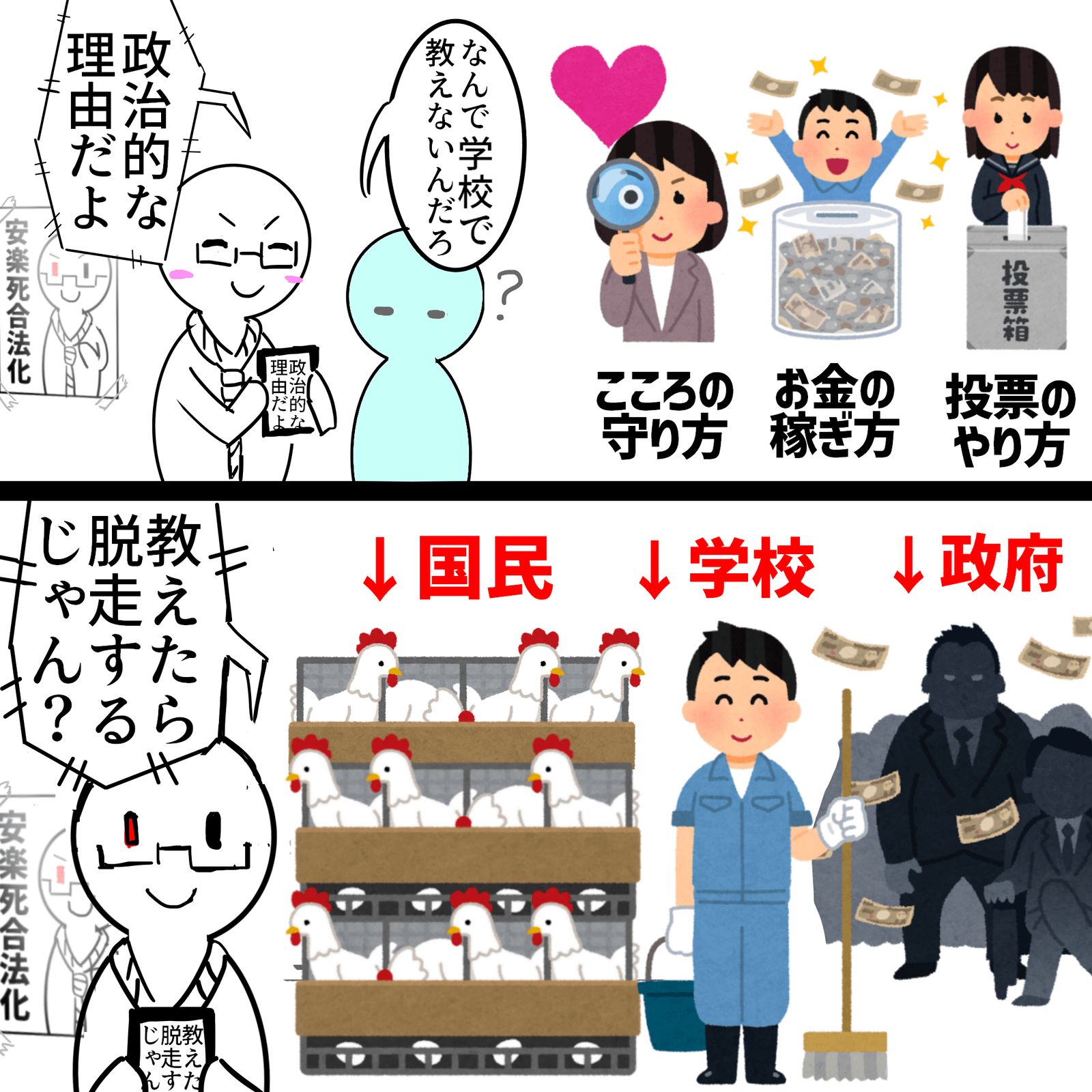 家畜-病み垢郁娇-触站