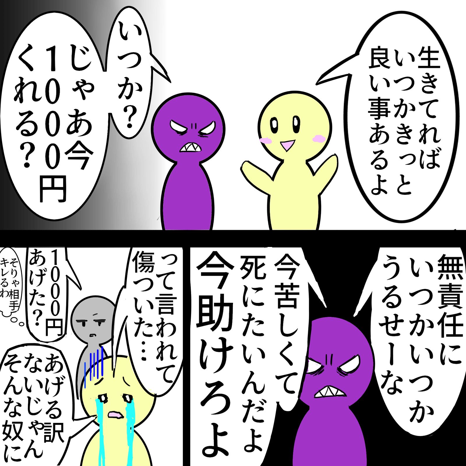 什么时候是什么时候？头像同人高清图