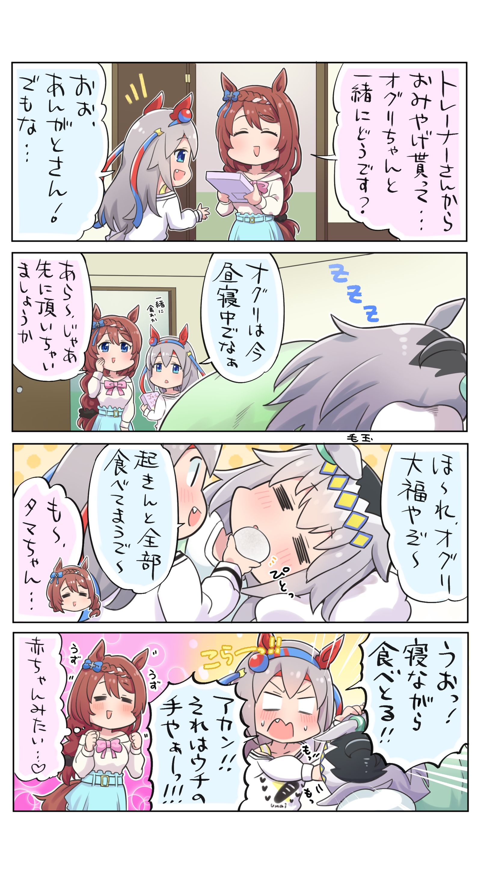 总觉得很兴奋呢-马娘赛马娘小栗帽