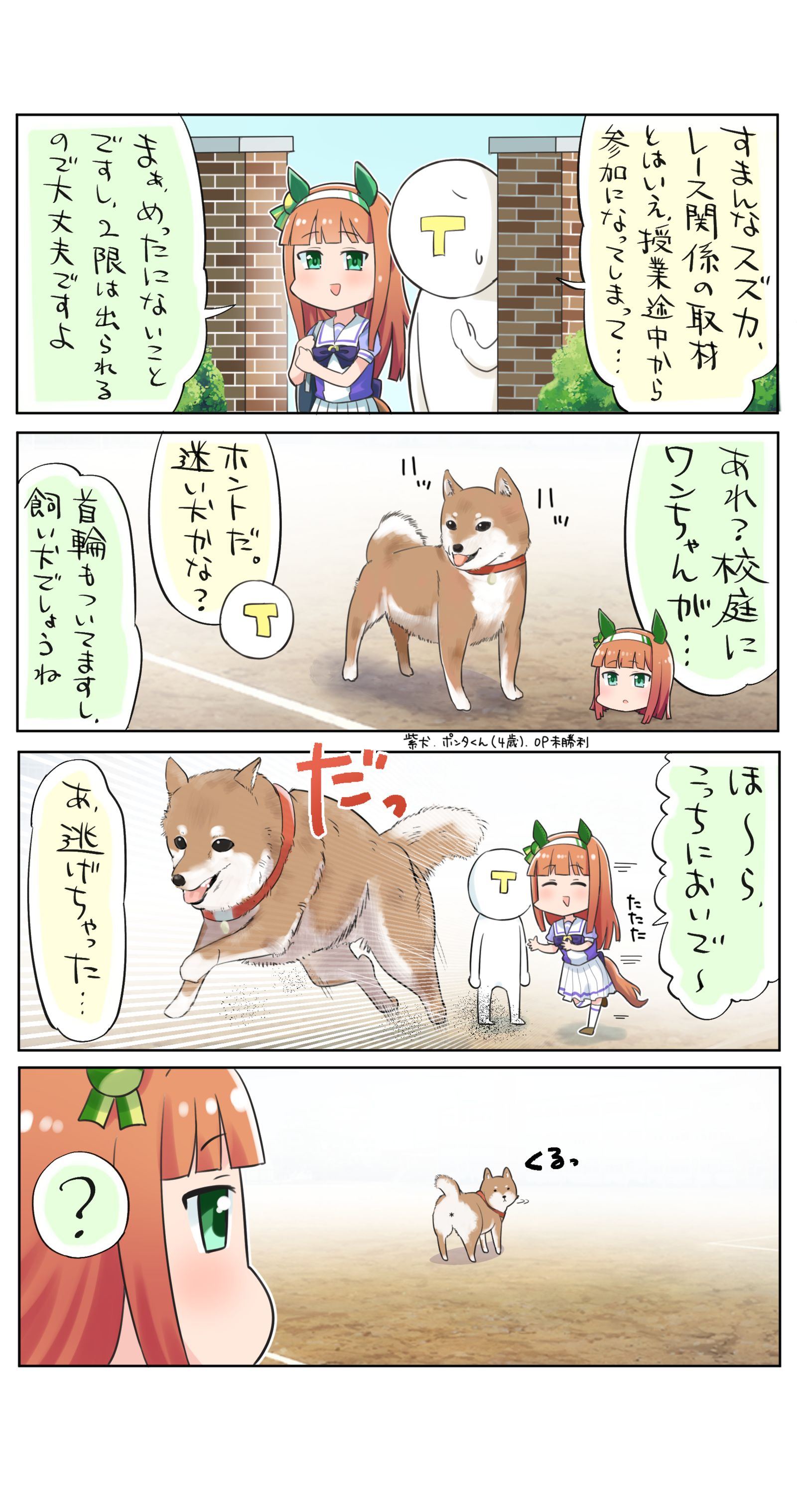 迷途犬overlan～铃木前一天谭～