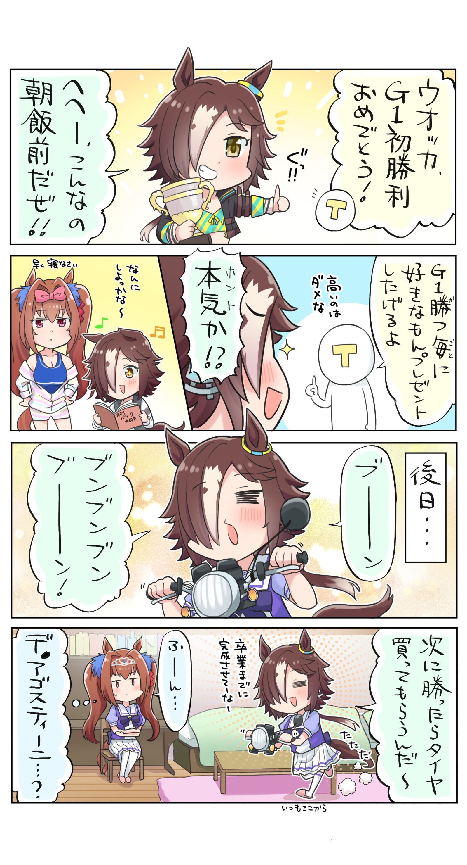 让开！让开！！