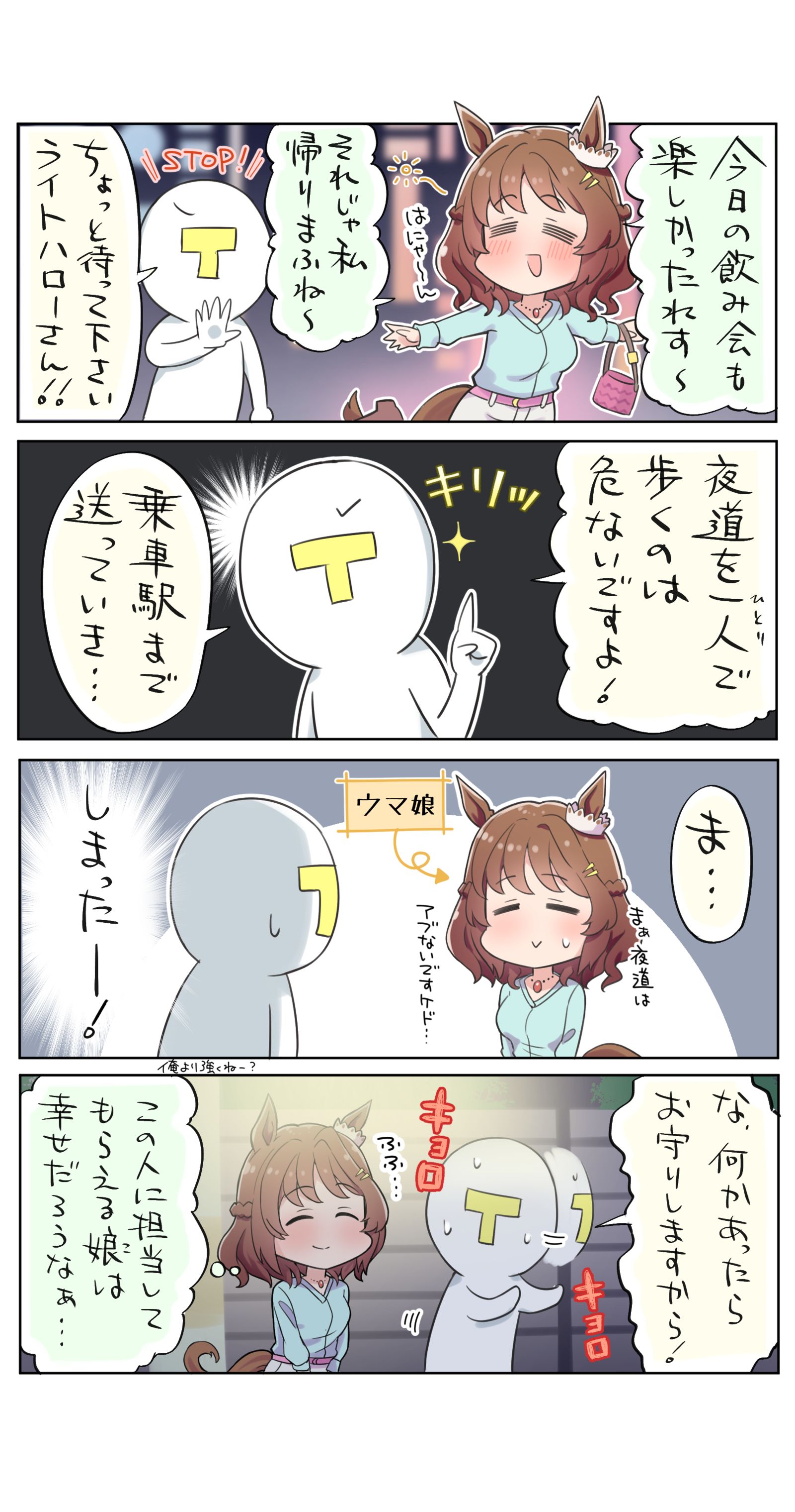 好人插画图片壁纸