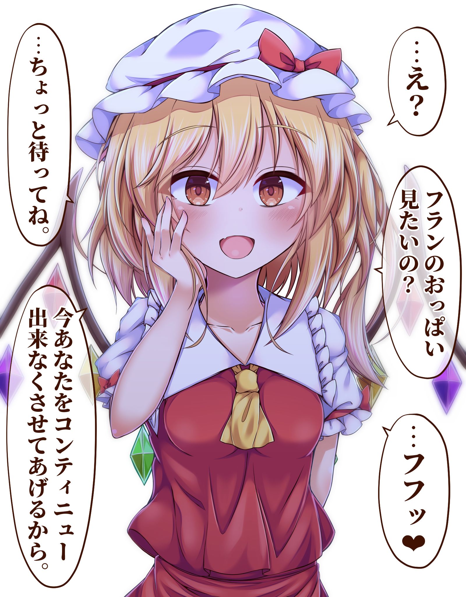 试着拜托弗兰