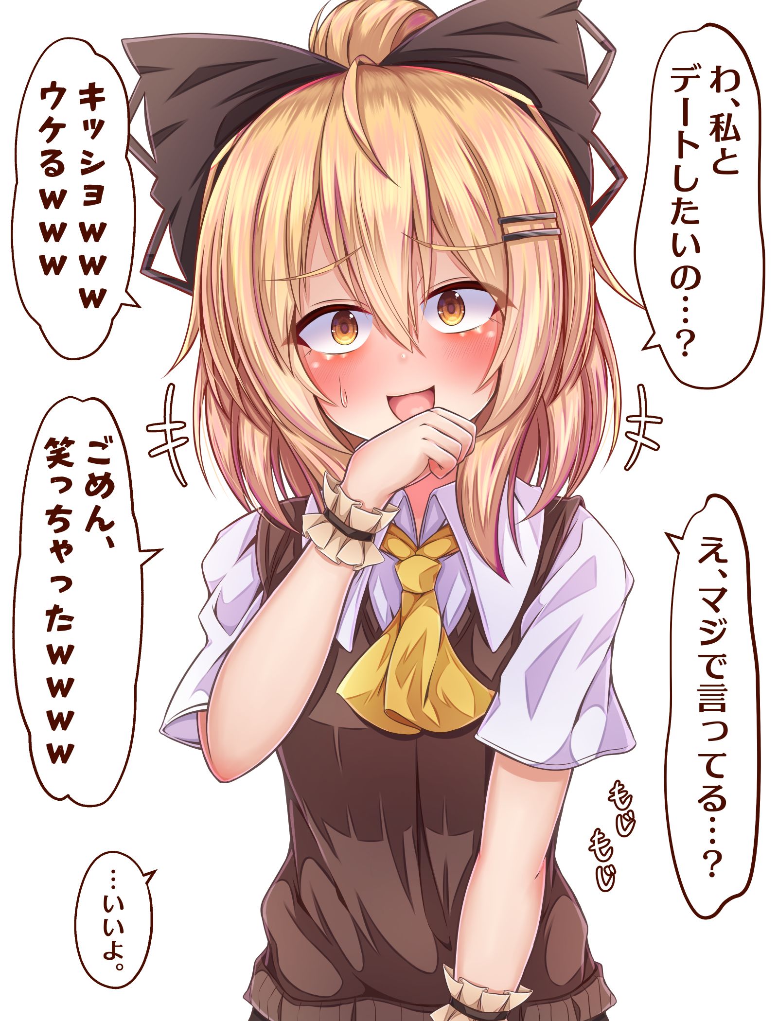 女高中生杨梅