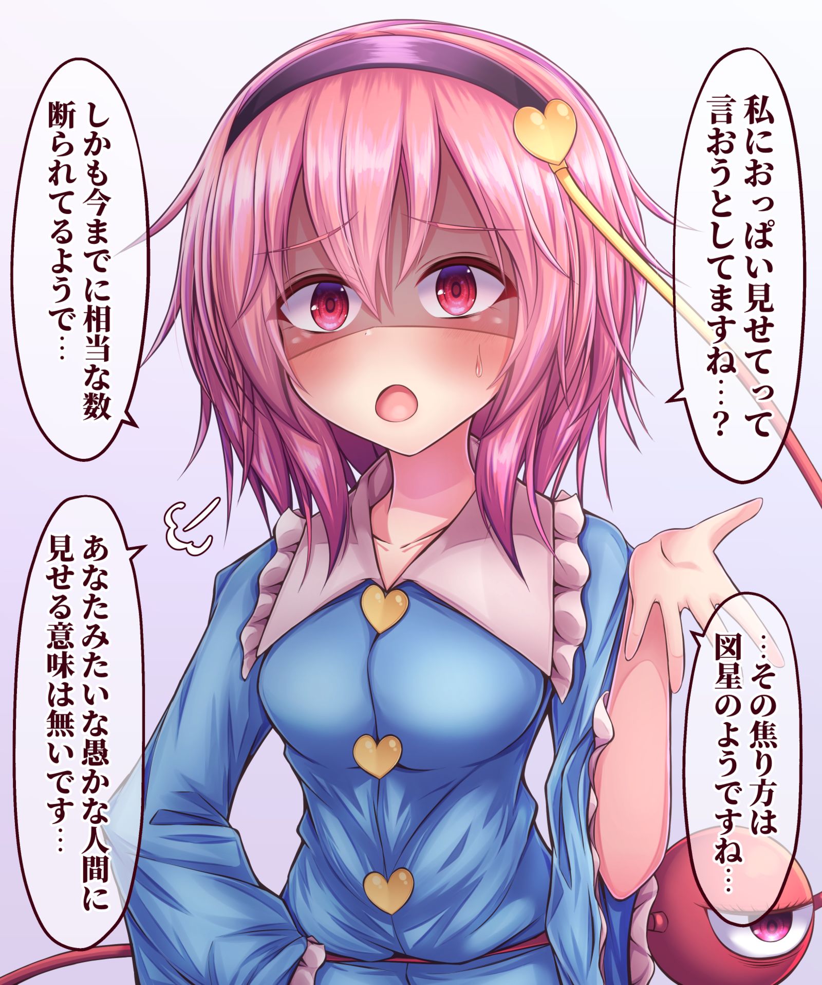 想拜托觉大人插画图片壁纸
