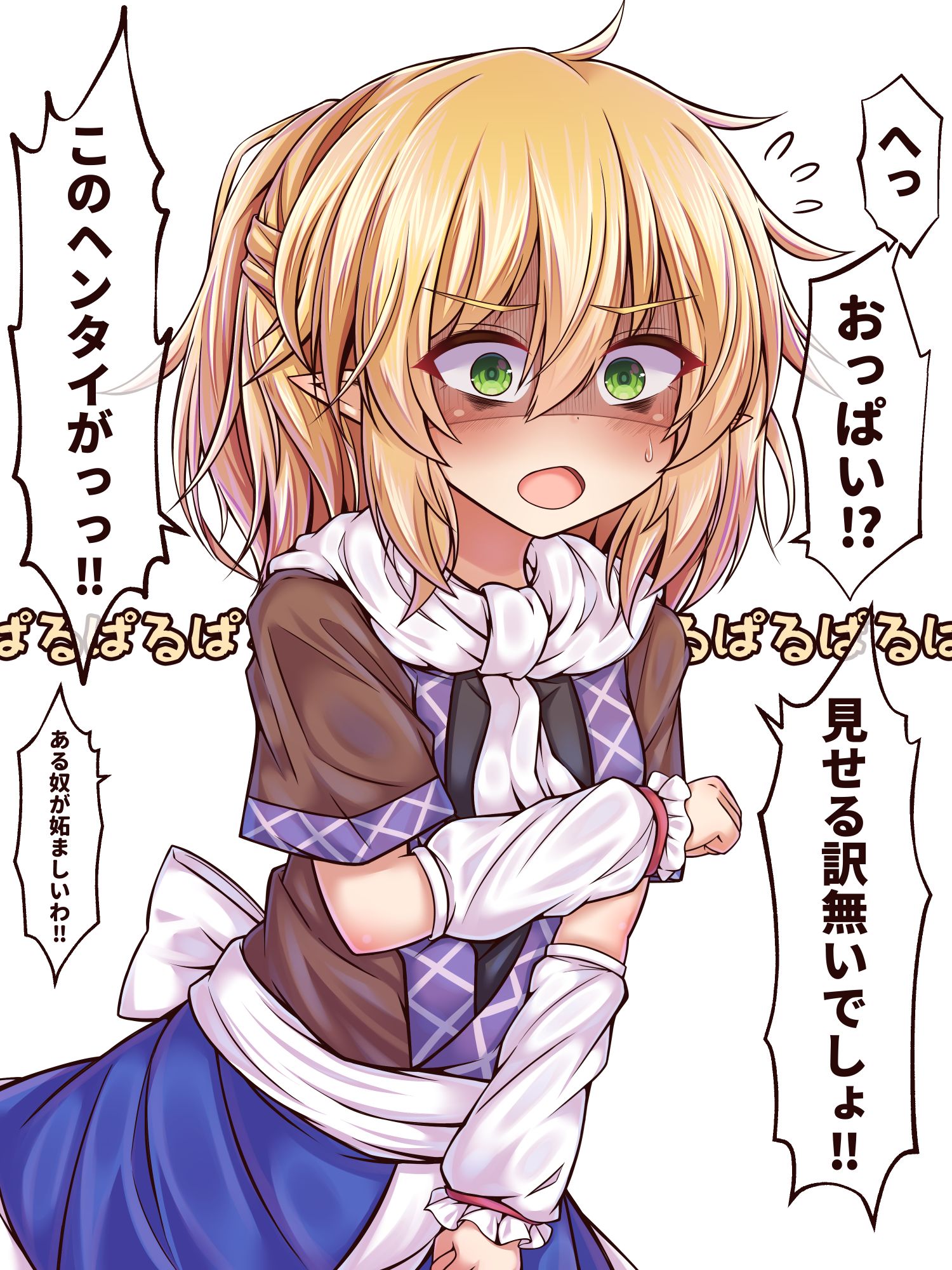 试着拜托帕尔斯先生