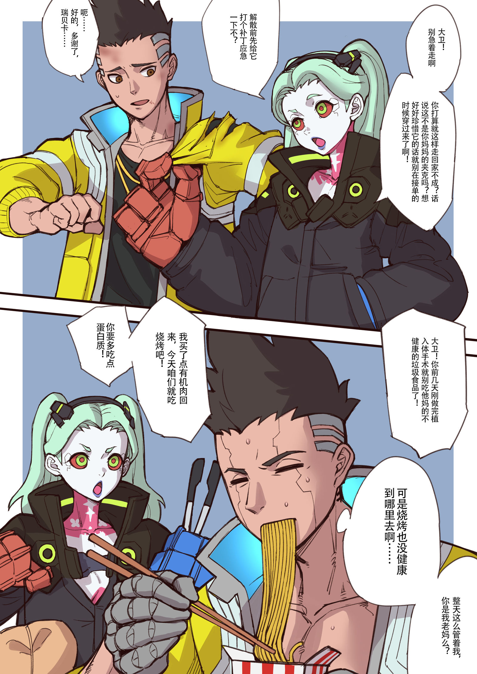 瑞贝卡，我的妈……插画图片壁纸