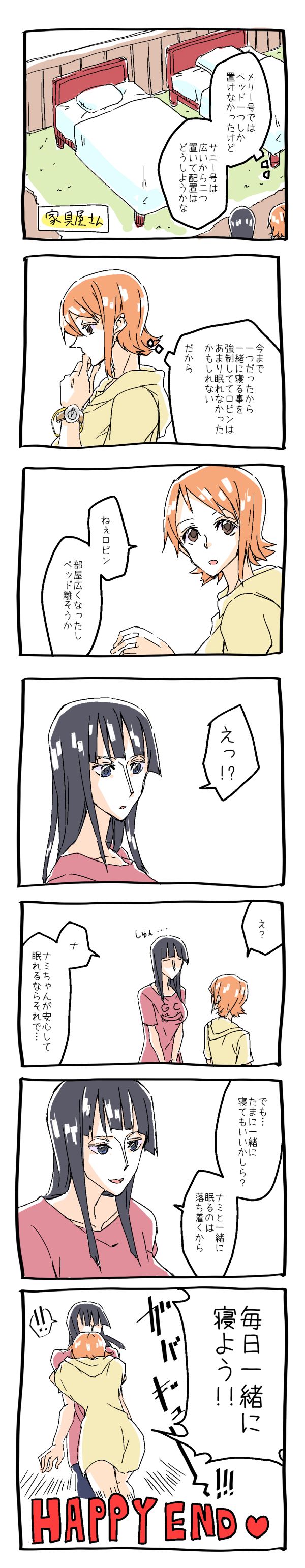 纳米洛比漫画-娜美ナミロビ