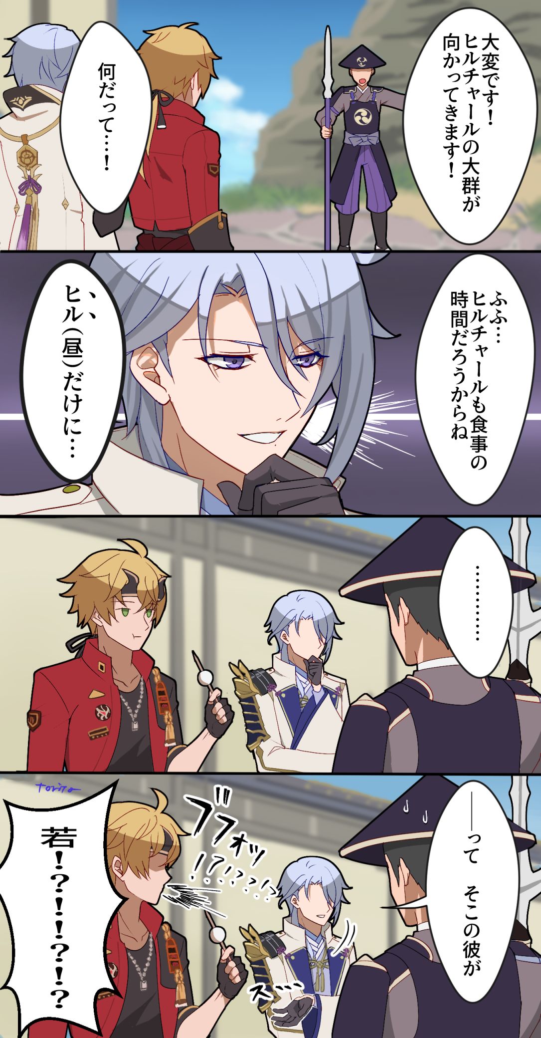 【原神】将小小的罪孽蒙在托马身上的绫人