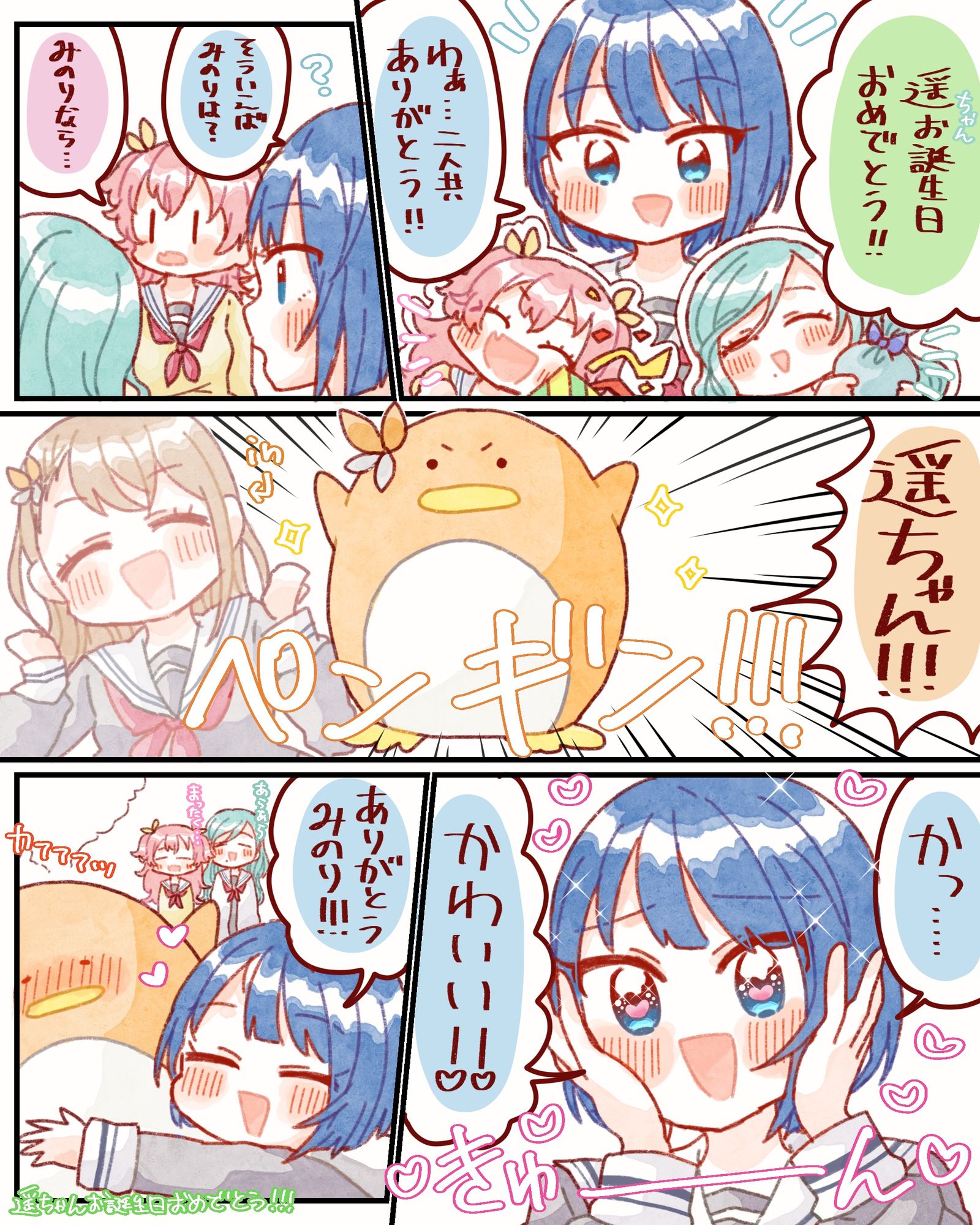 桐谷遥誕生祭2022插画图片壁纸