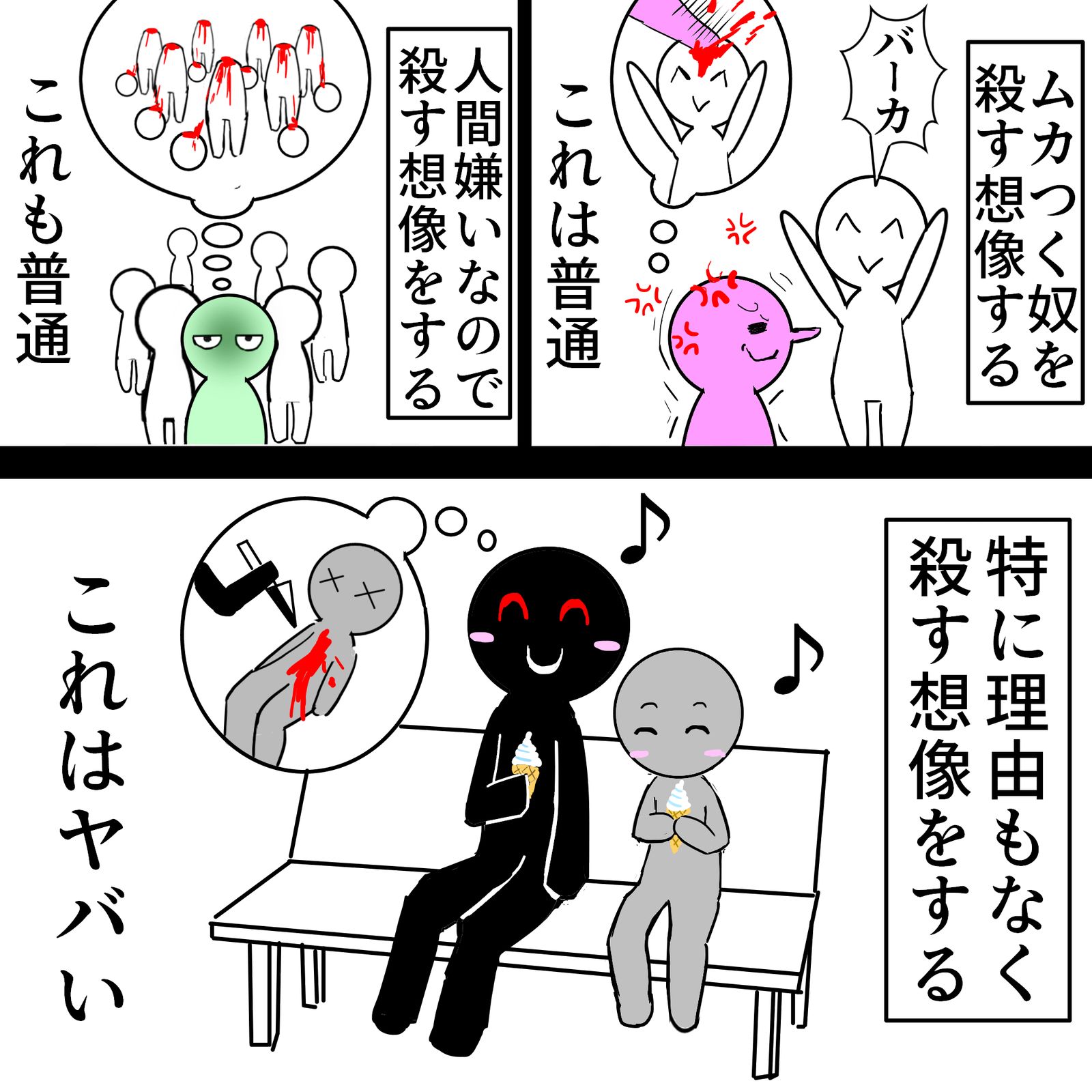 没有理由的杀意头像同人高清图