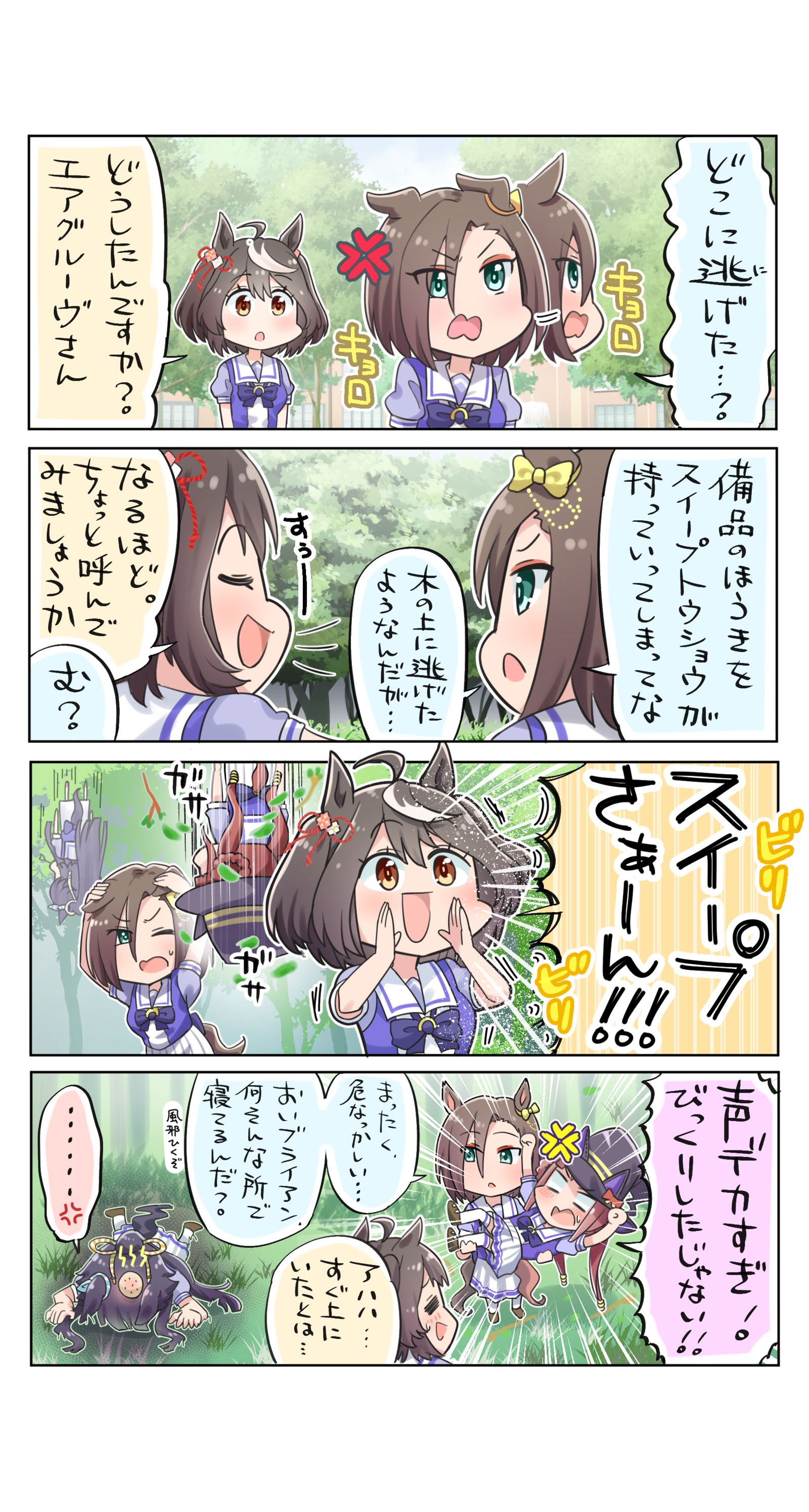 小基太大了吧-马娘成田白仁