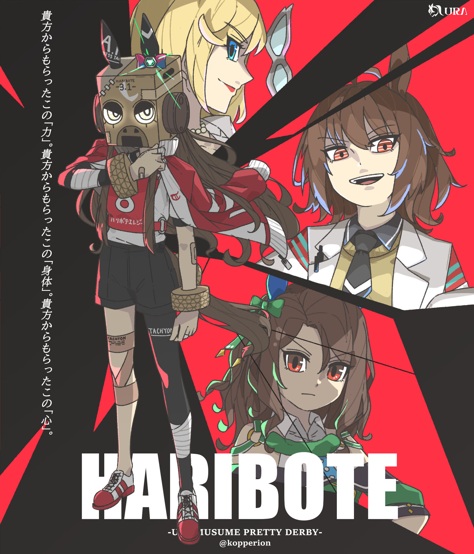 HARIBOTE插画图片壁纸