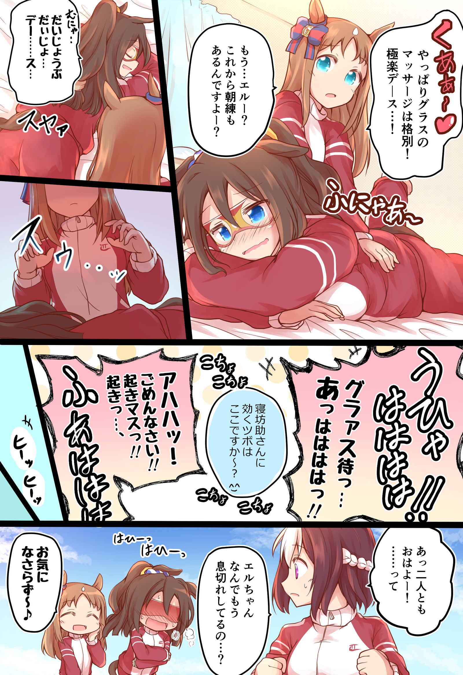 艾尔、玻璃杯和按摩