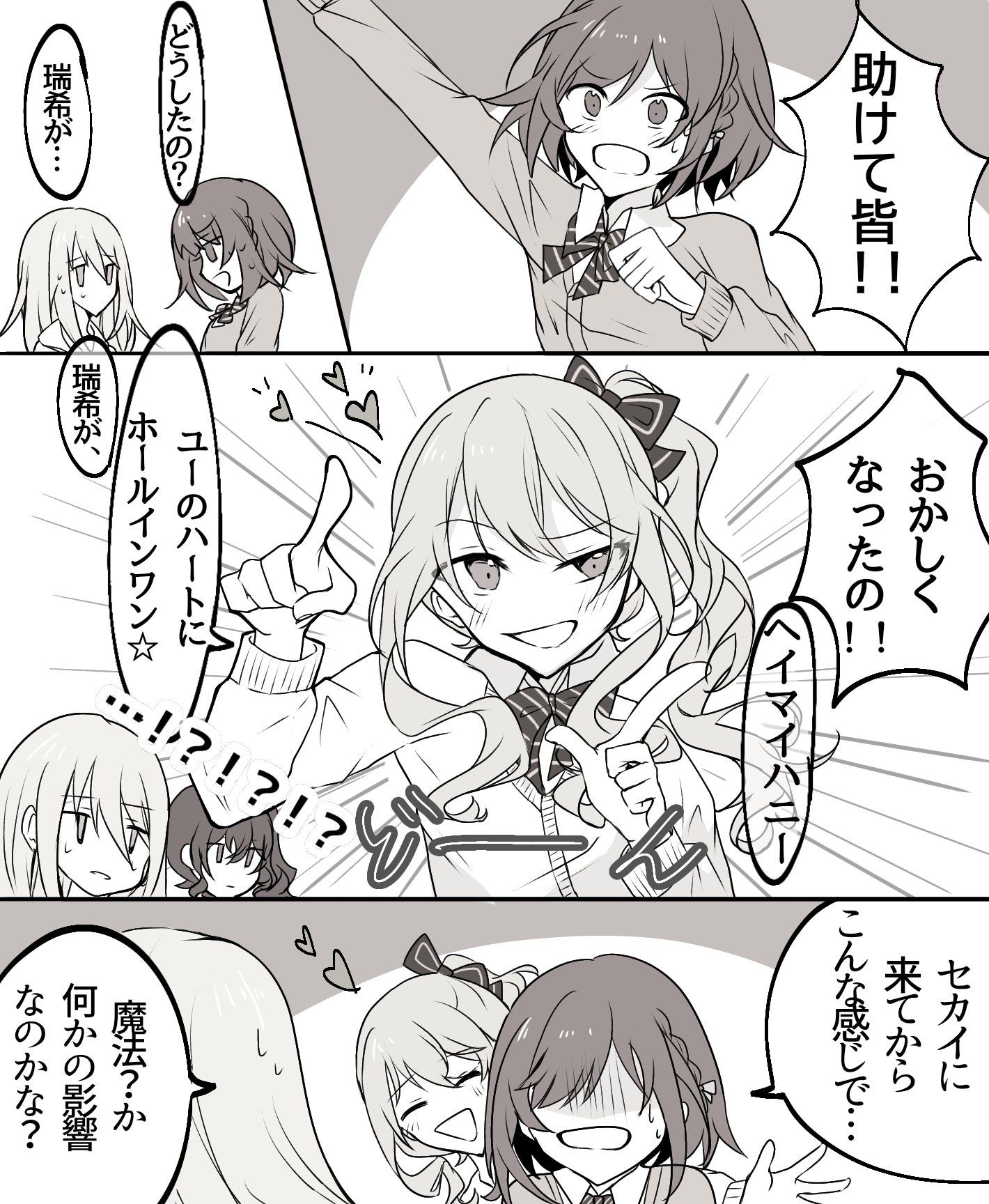 日本漫画插画图片壁纸