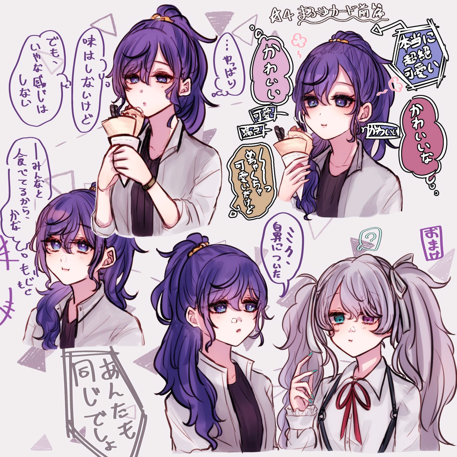 大家一起吃的可丽饼